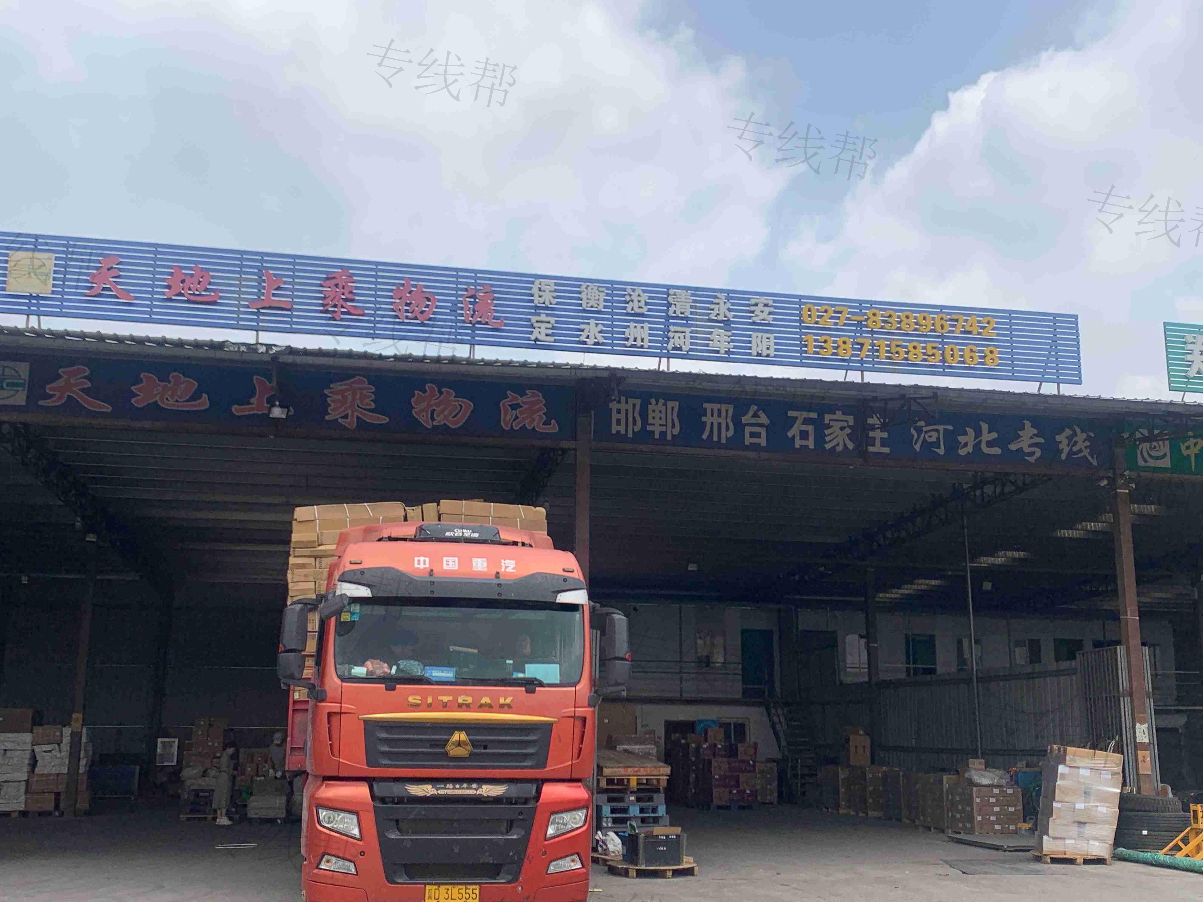 武漢天地上乘物流有限公司 武漢天地上乘物流有限公司