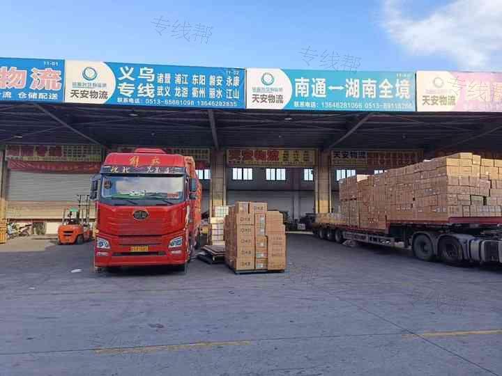 南通市天安联运有限公司