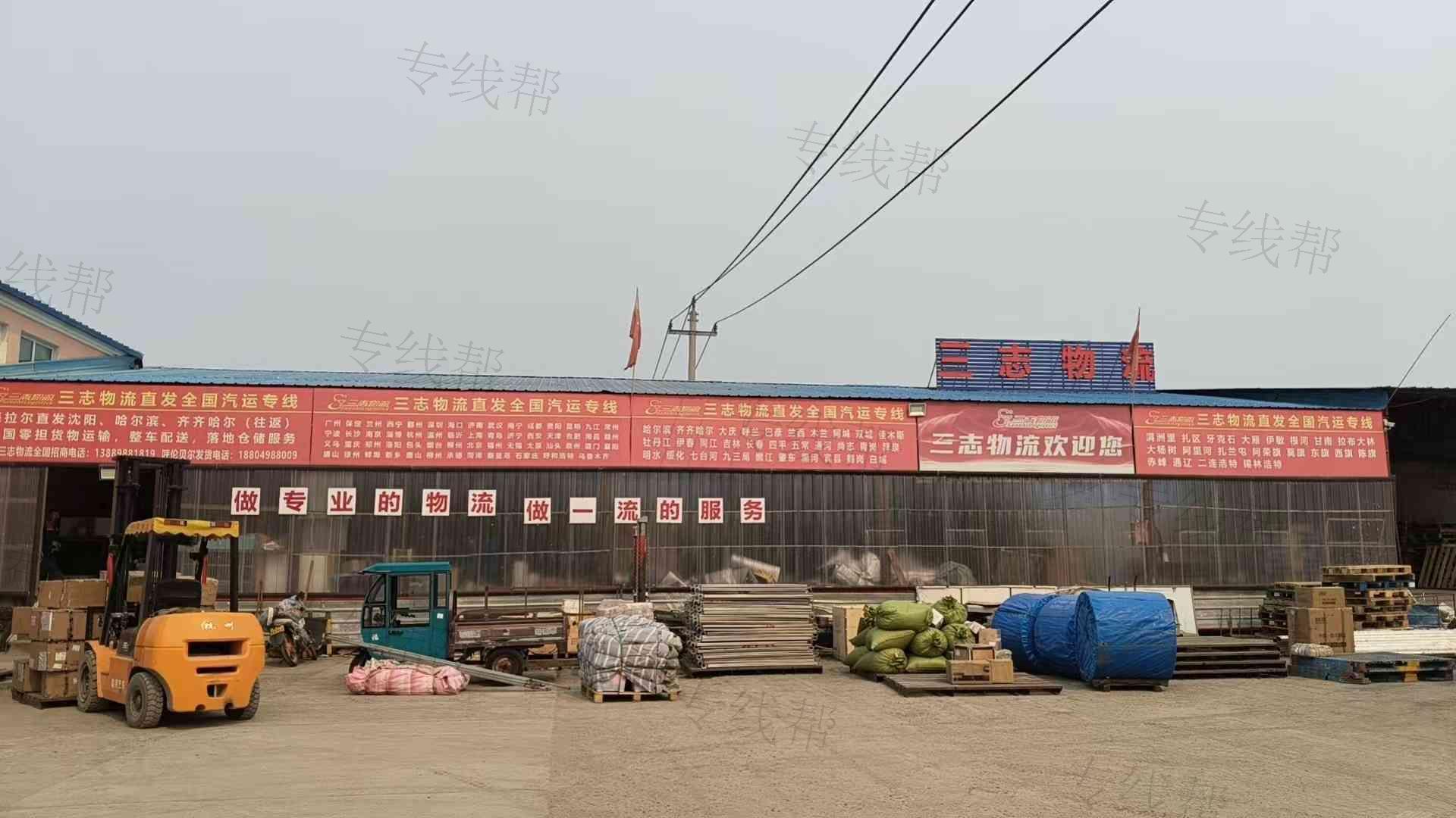海拉爾區(qū)三志貨站