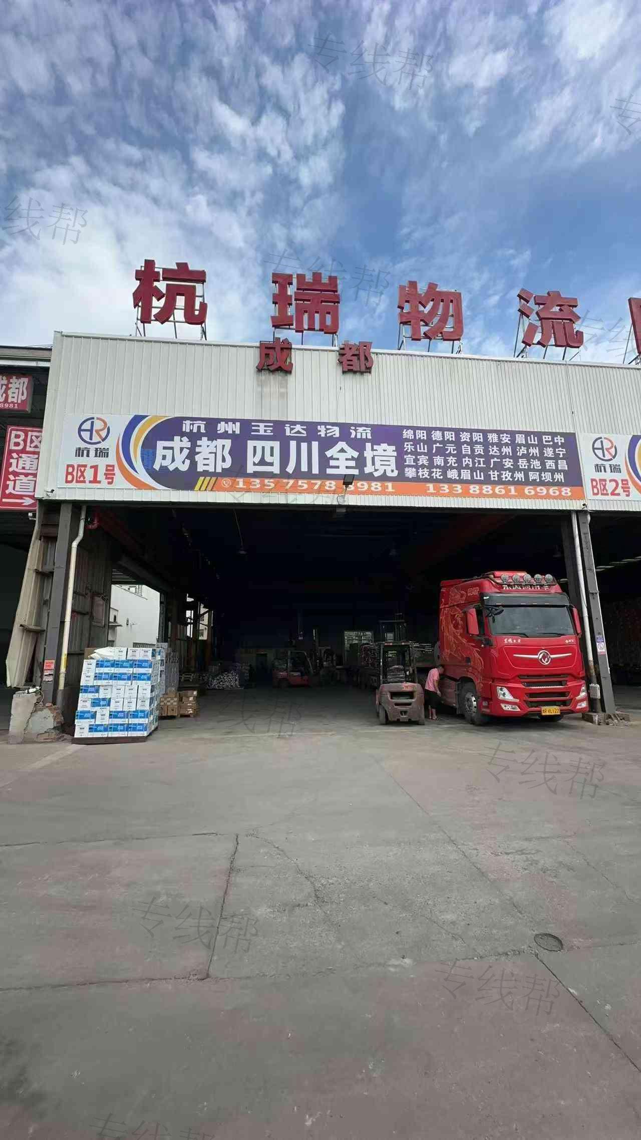 杭州玉达物流有限公司 杭州玉达物流有限公司