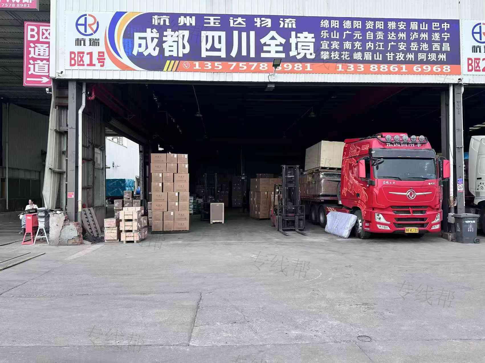 杭州玉达物流有限公司 杭州玉达物流有限公司