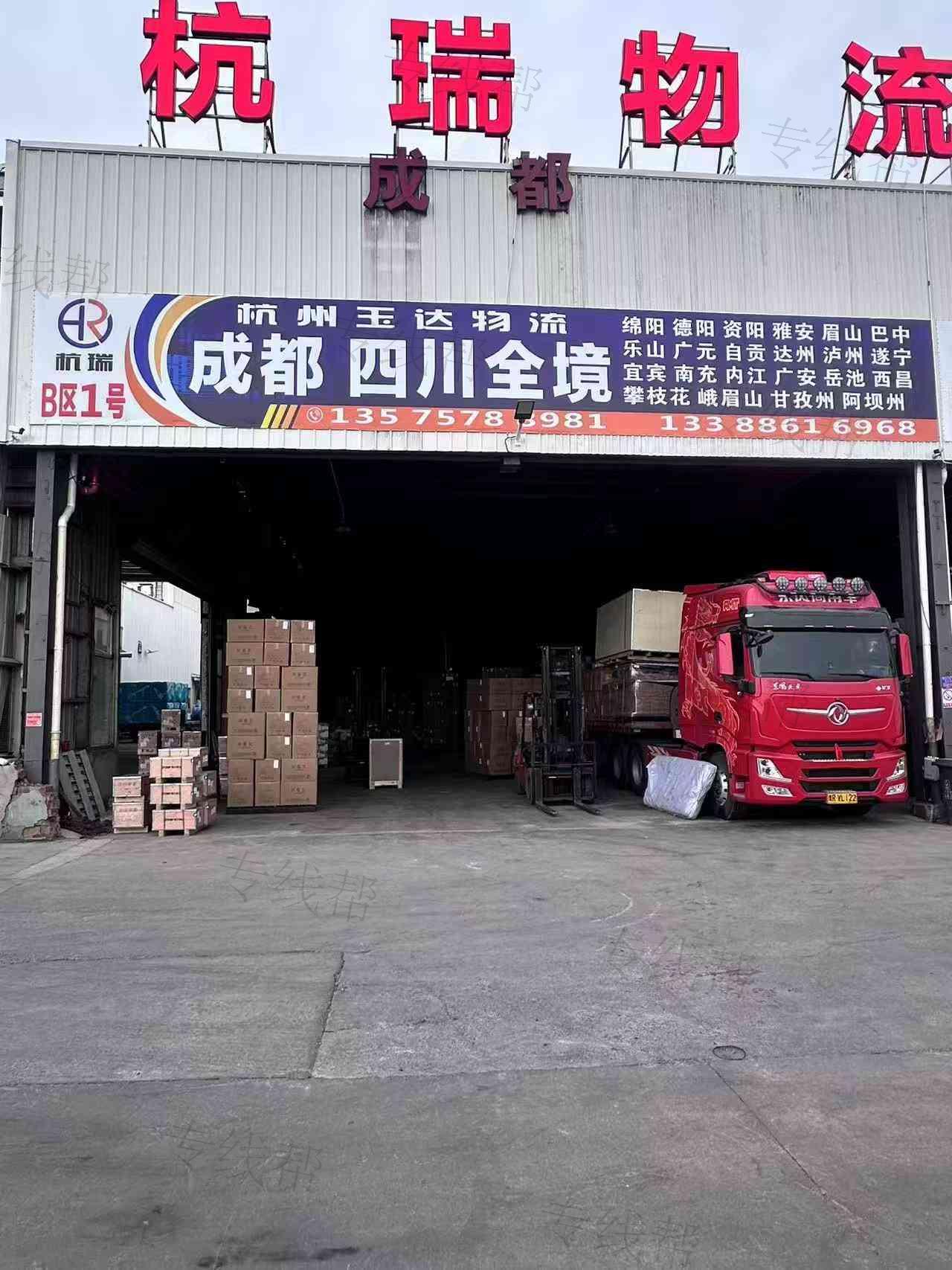 杭州玉达物流有限公司 杭州玉达物流有限公司