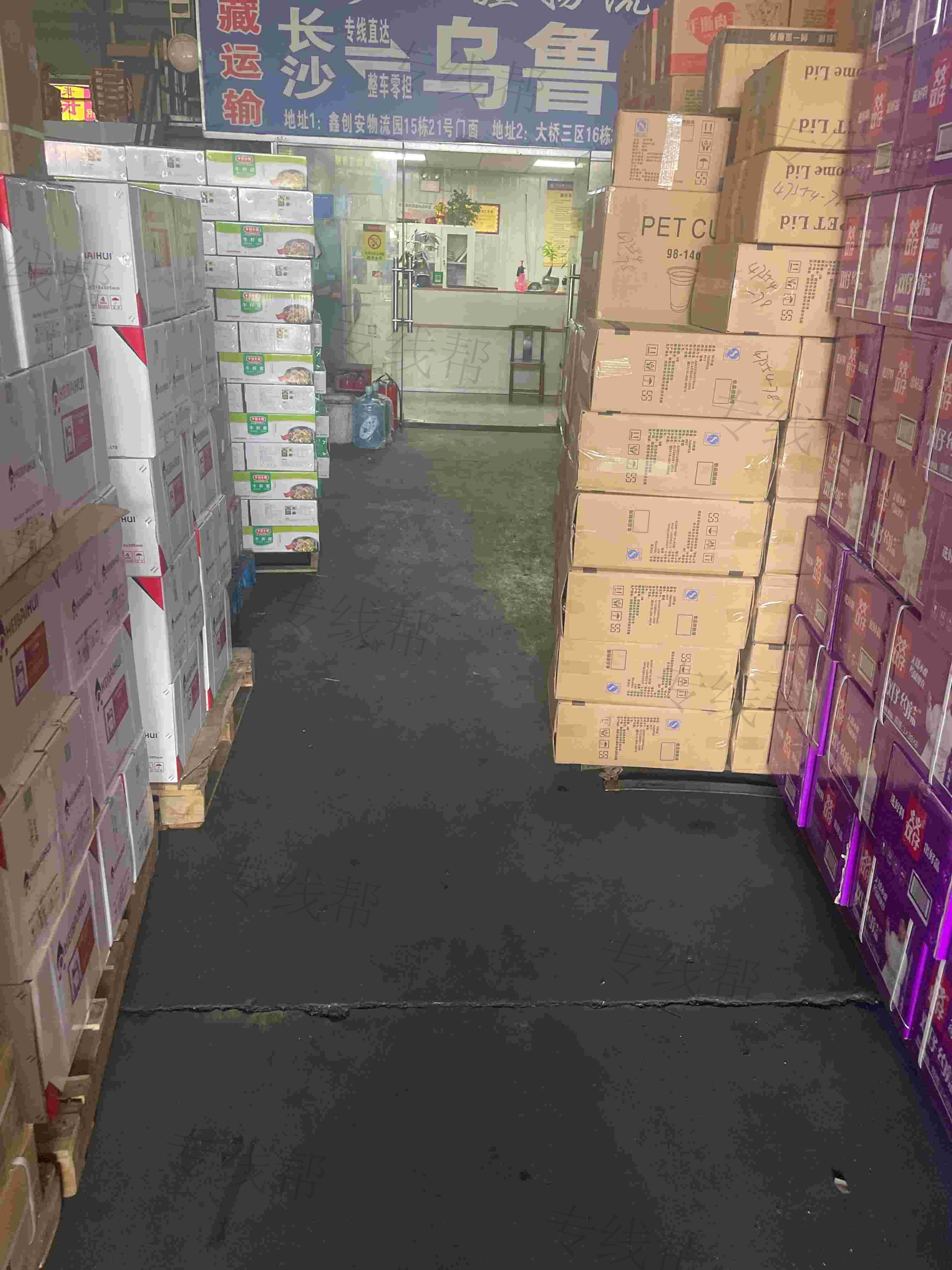 湖南新馳華物流有限公司