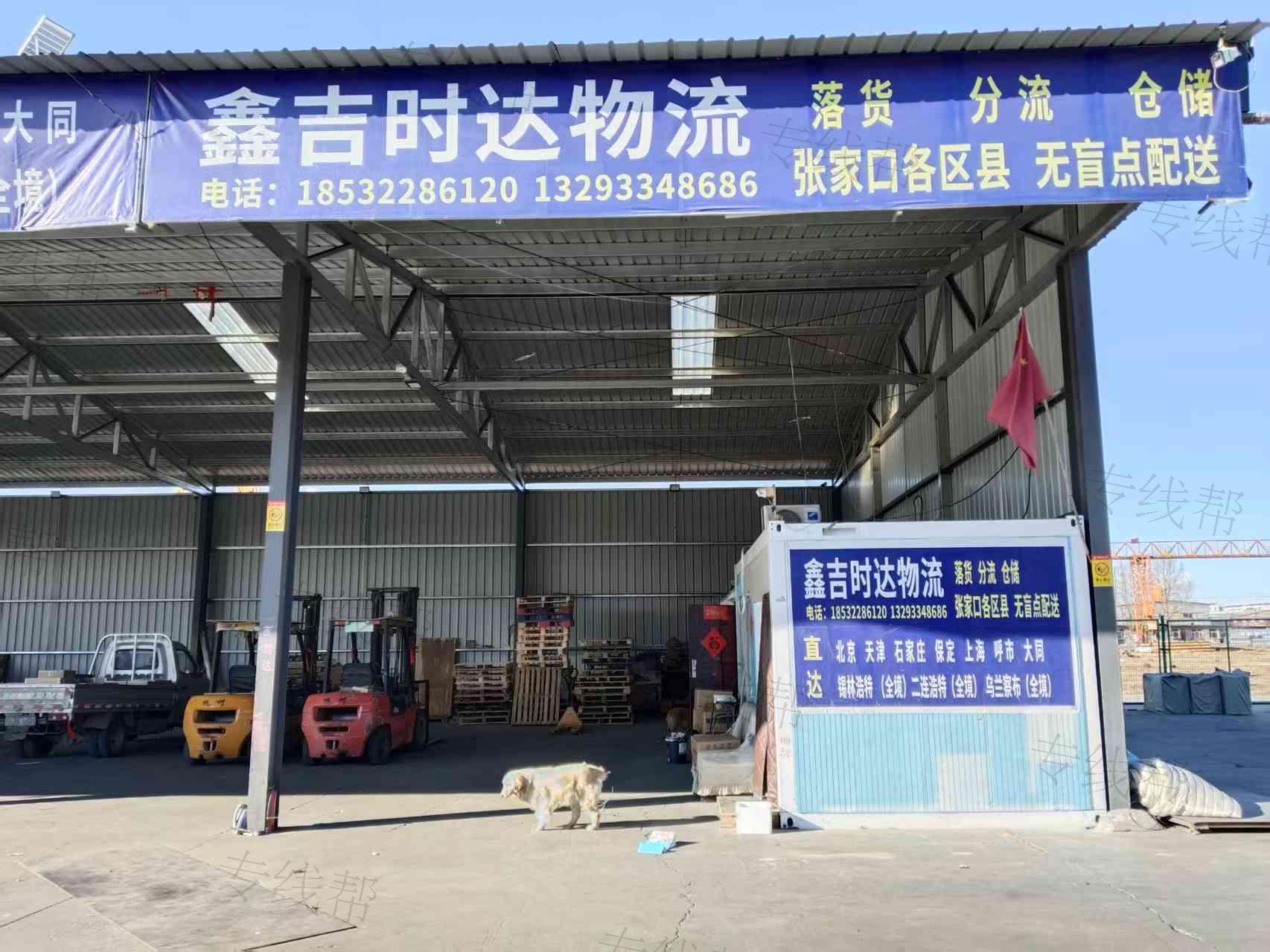 鑫吉时达物流