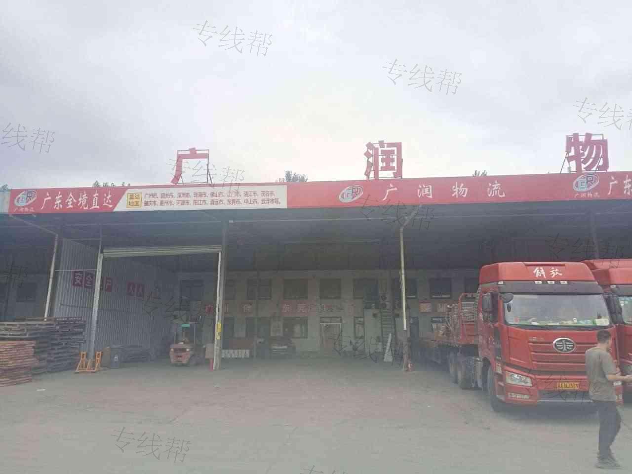 石家庄广润物流有限公司