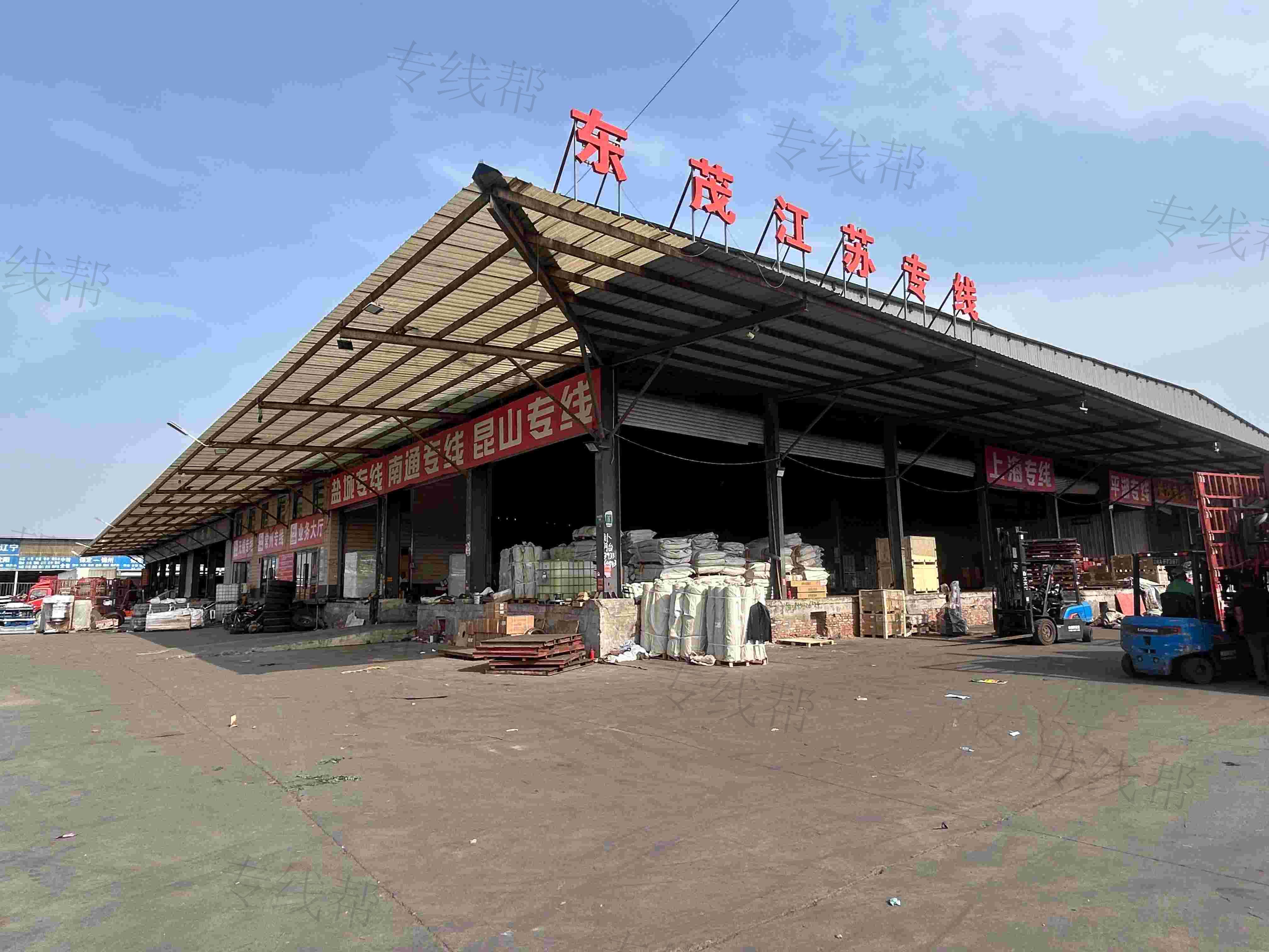 保定东茂货物运输有限公司 保定东茂货物运输有限公司