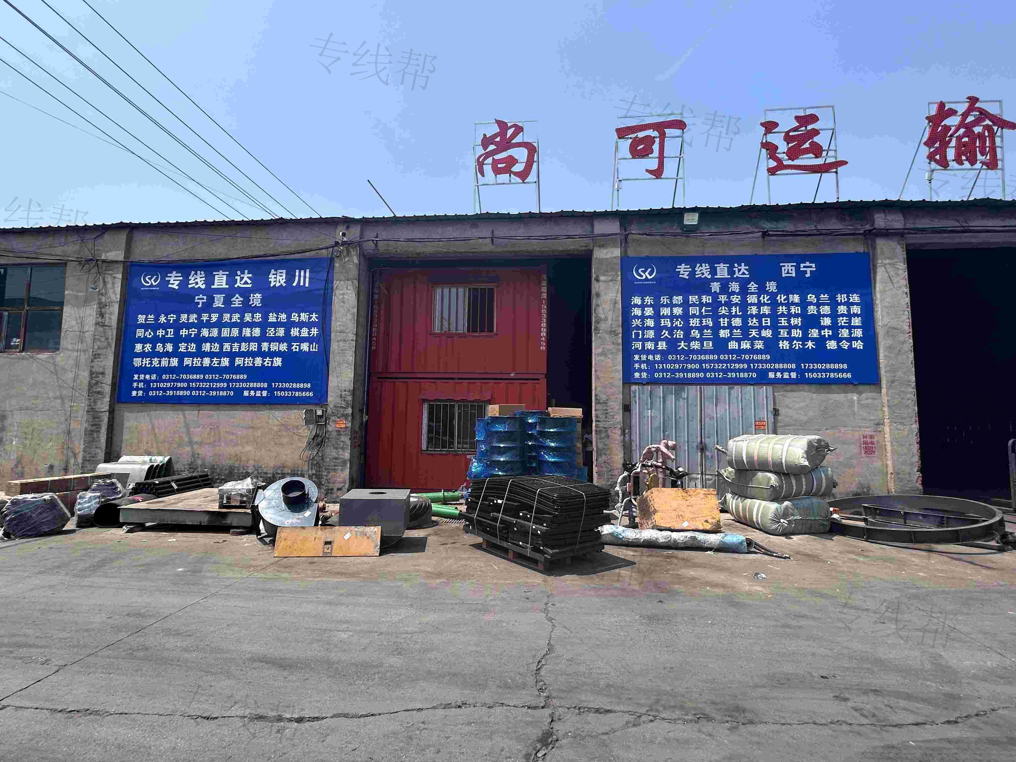 保定市尚可運(yùn)輸有限公司