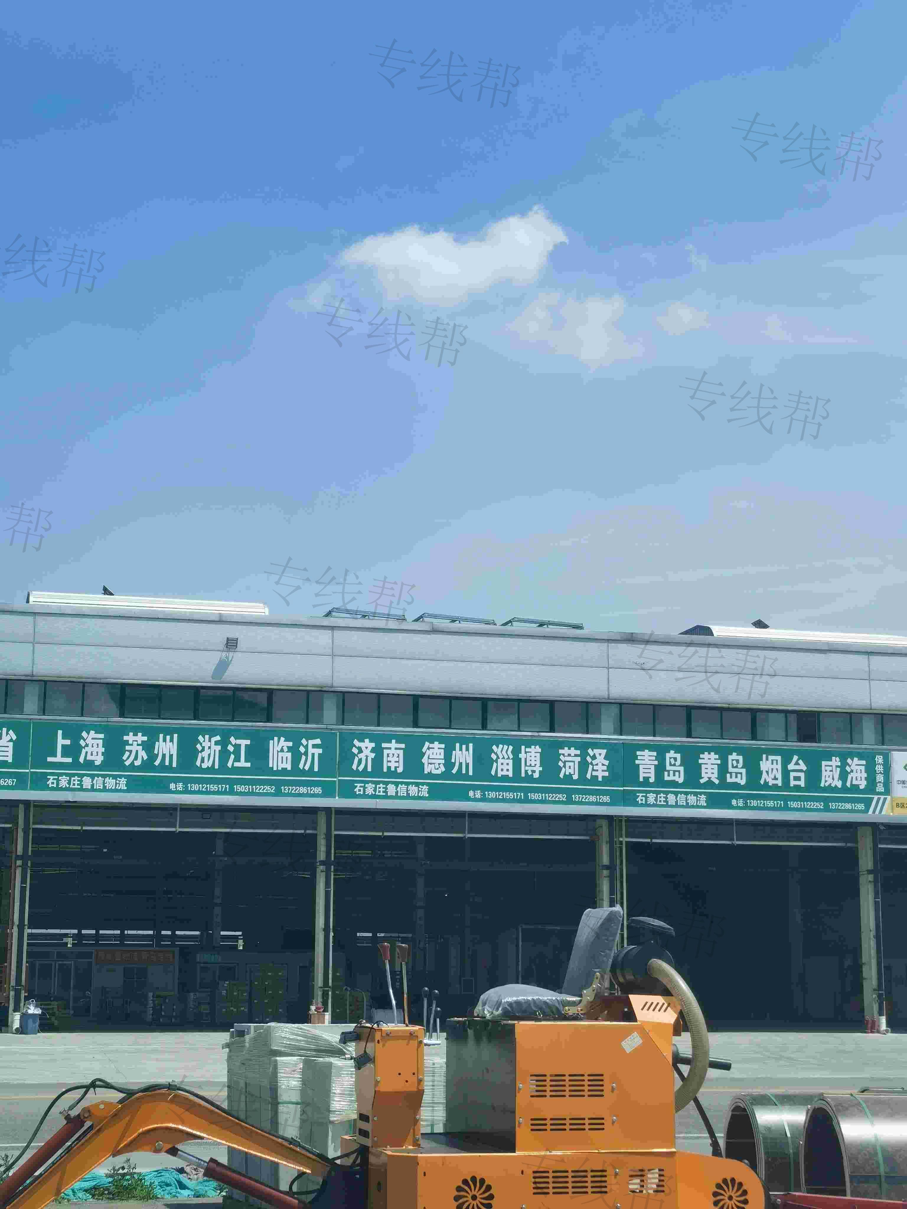 石家庄鲁信物流有限公司