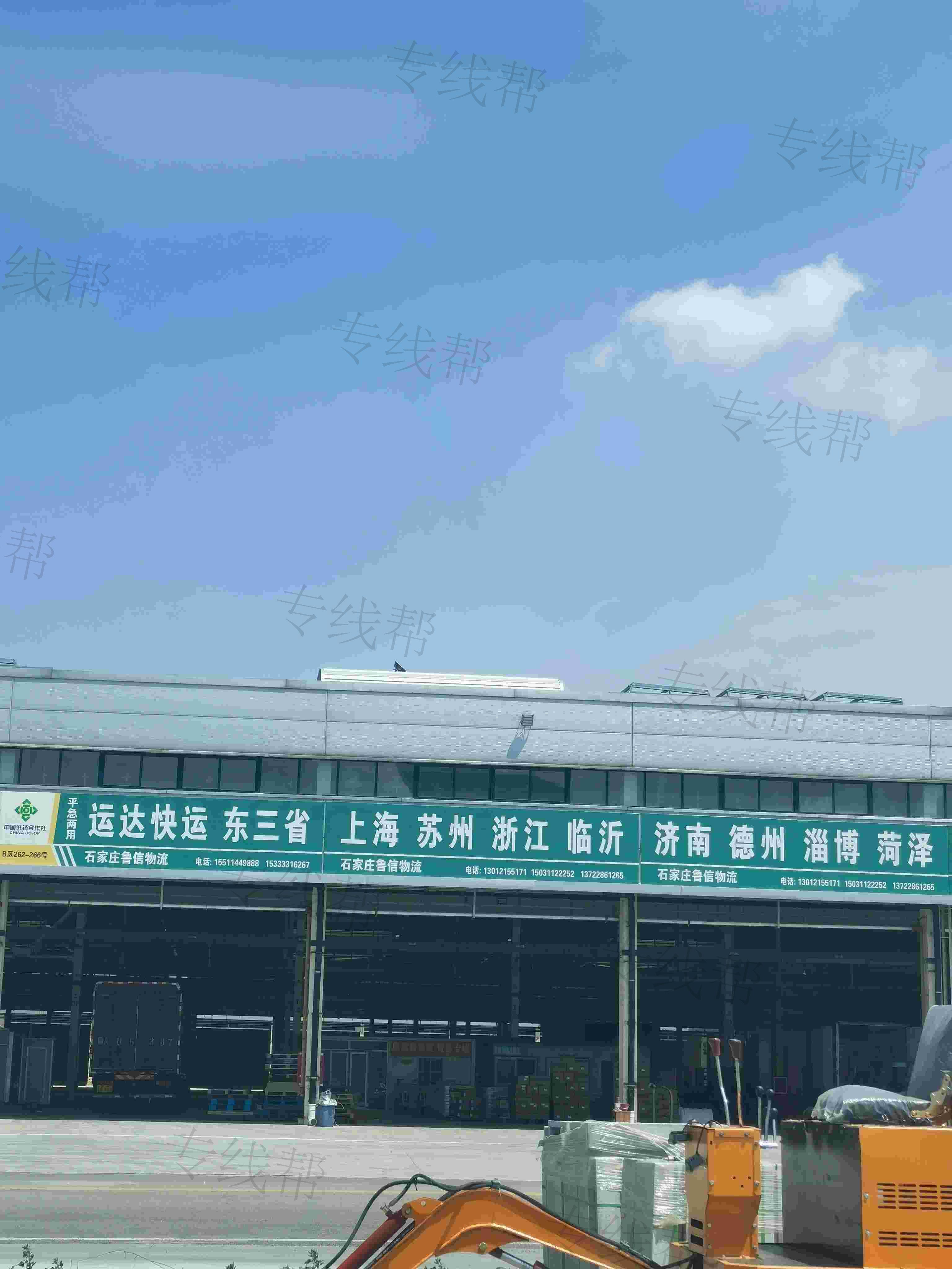 石家庄鲁信物流有限公司