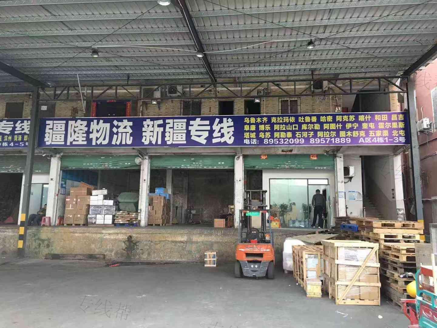 深圳市疆隆物流有限公司