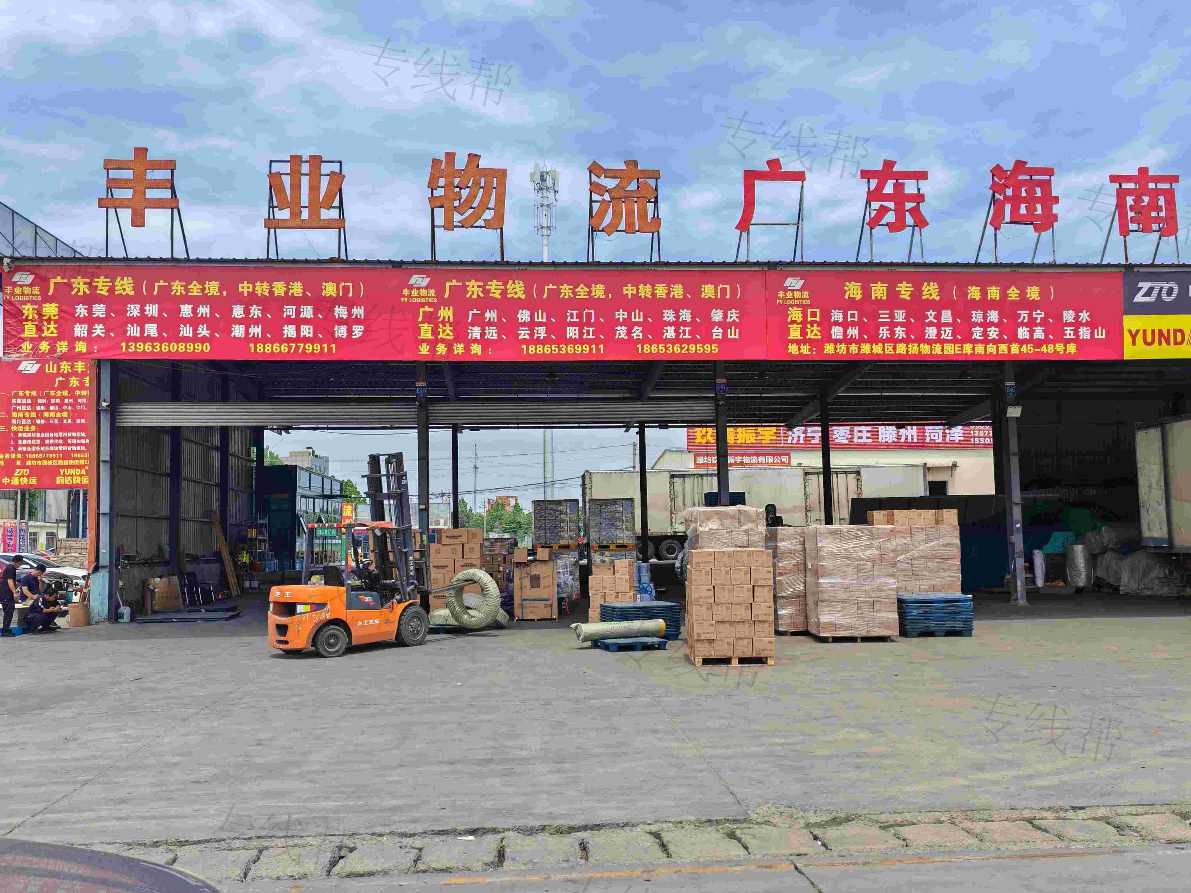 山东丰业物流有限公司