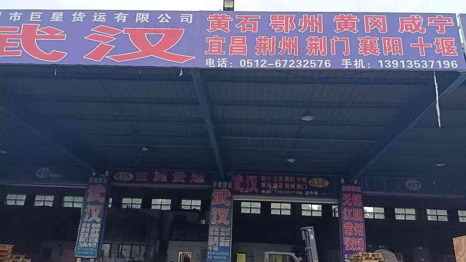 巨星物流-湖北全境