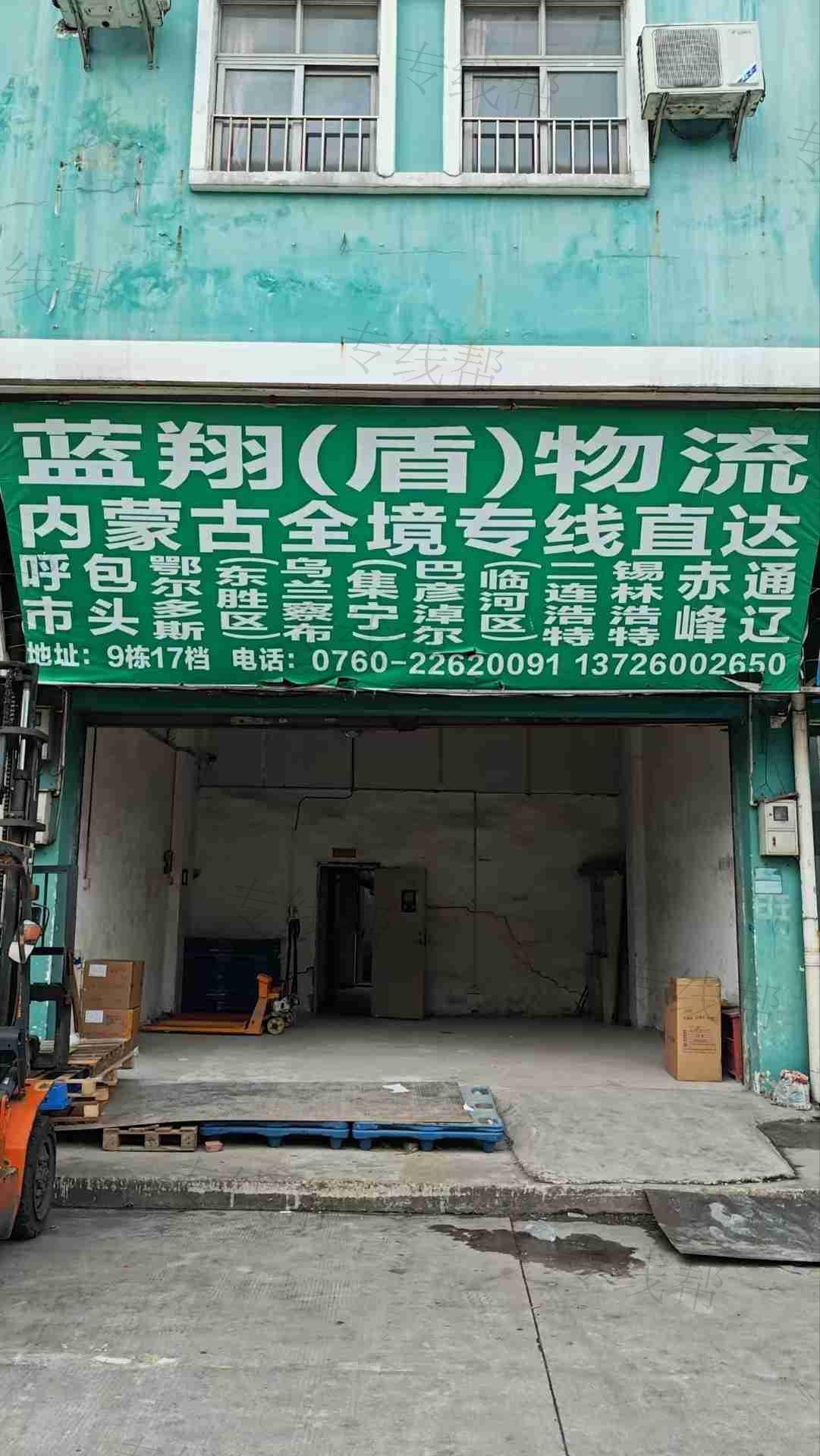 廣州市藍(lán)盾物流有限公司