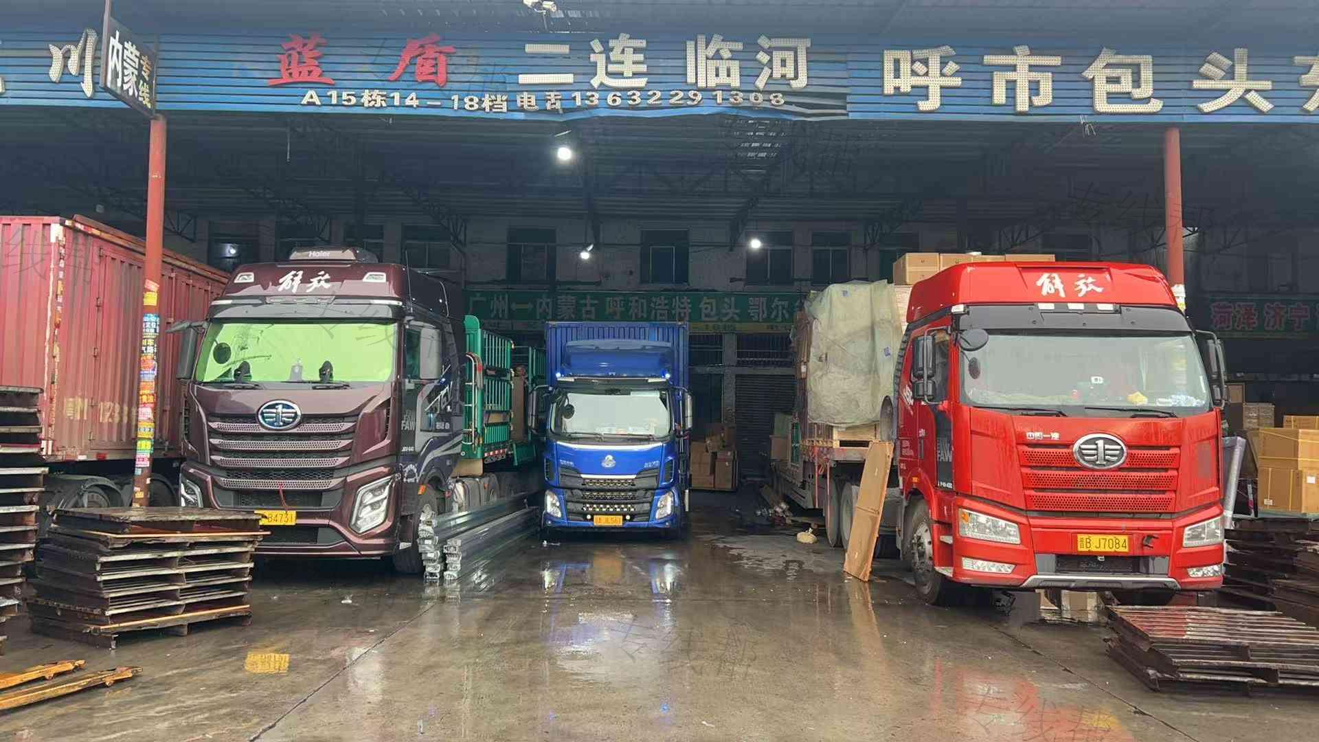 廣州市藍(lán)盾物流有限公司
