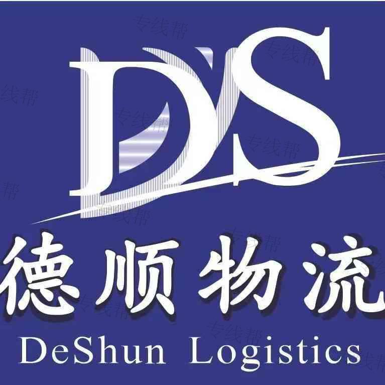 安徽德順供應(yīng)鏈管理有限公司