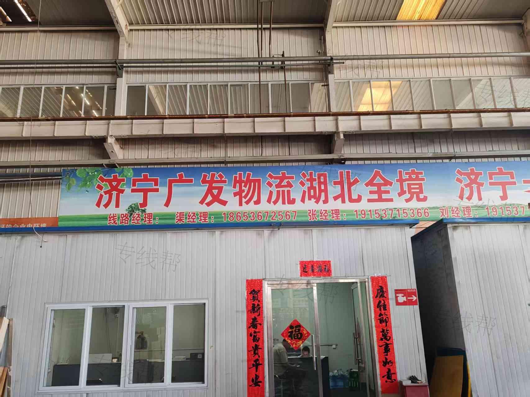 山东广发物流有限公司 山东广发物流有限公司