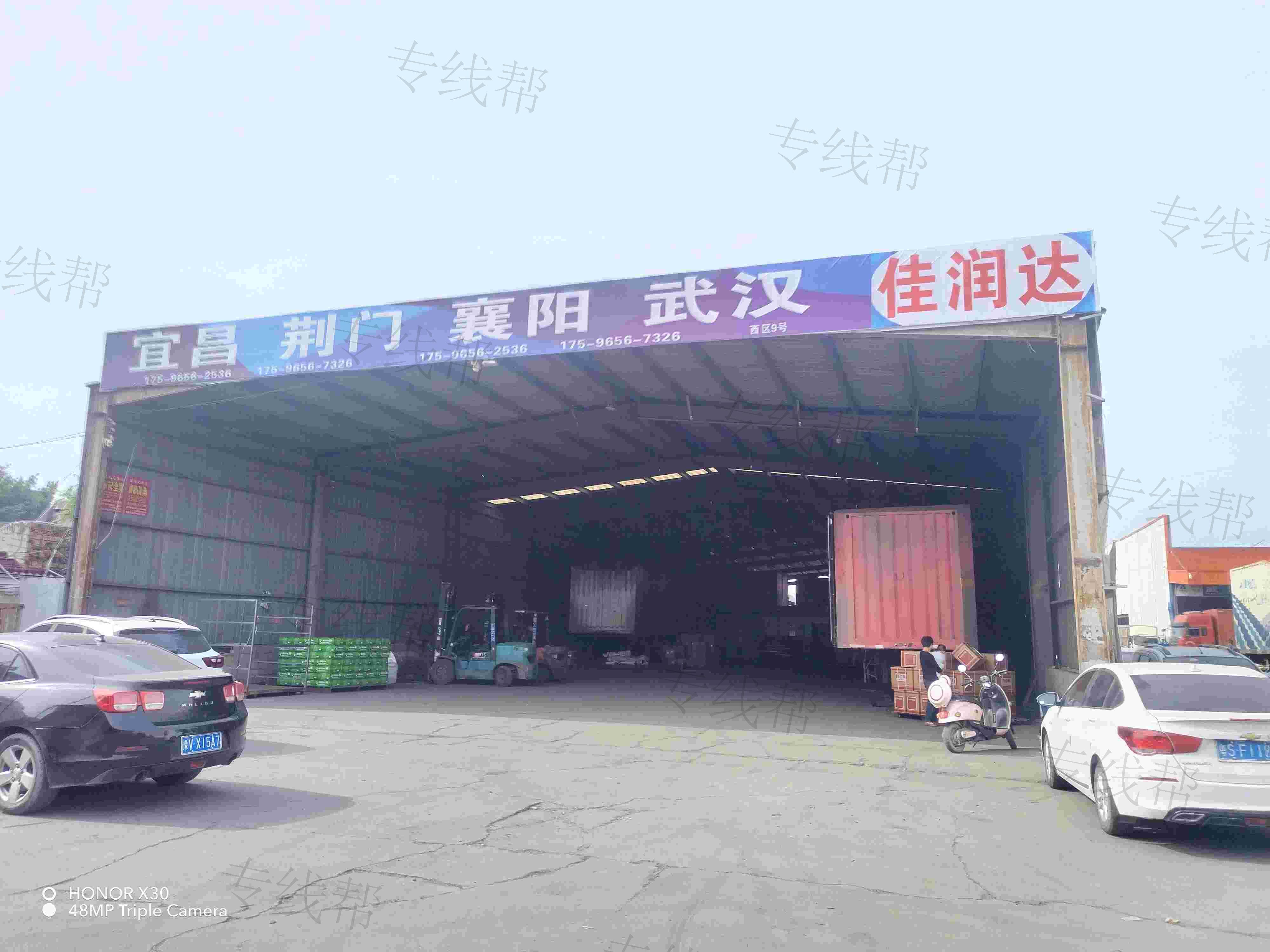 鄭州楚襄豫物流有限公司 鄭州楚襄豫物流有限公司