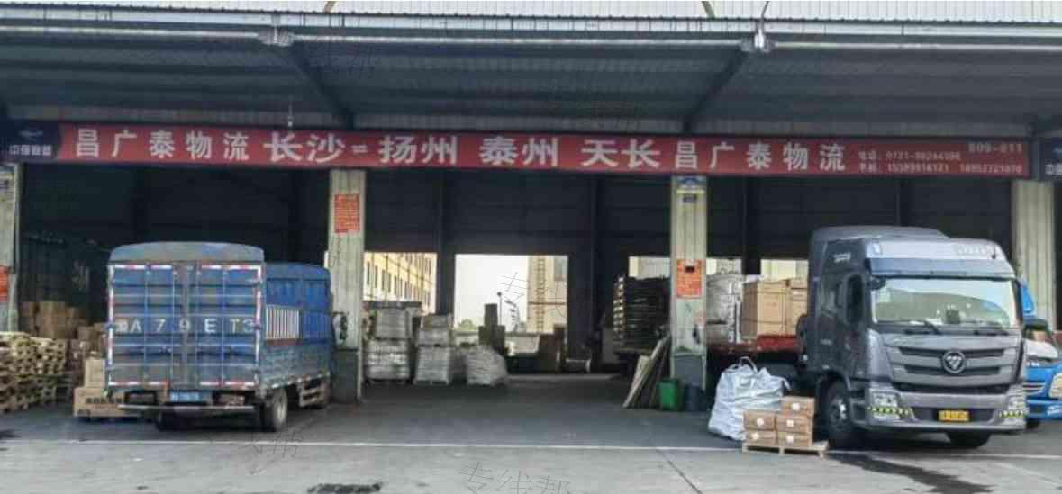 扬州市昌广泰物流有限公司
