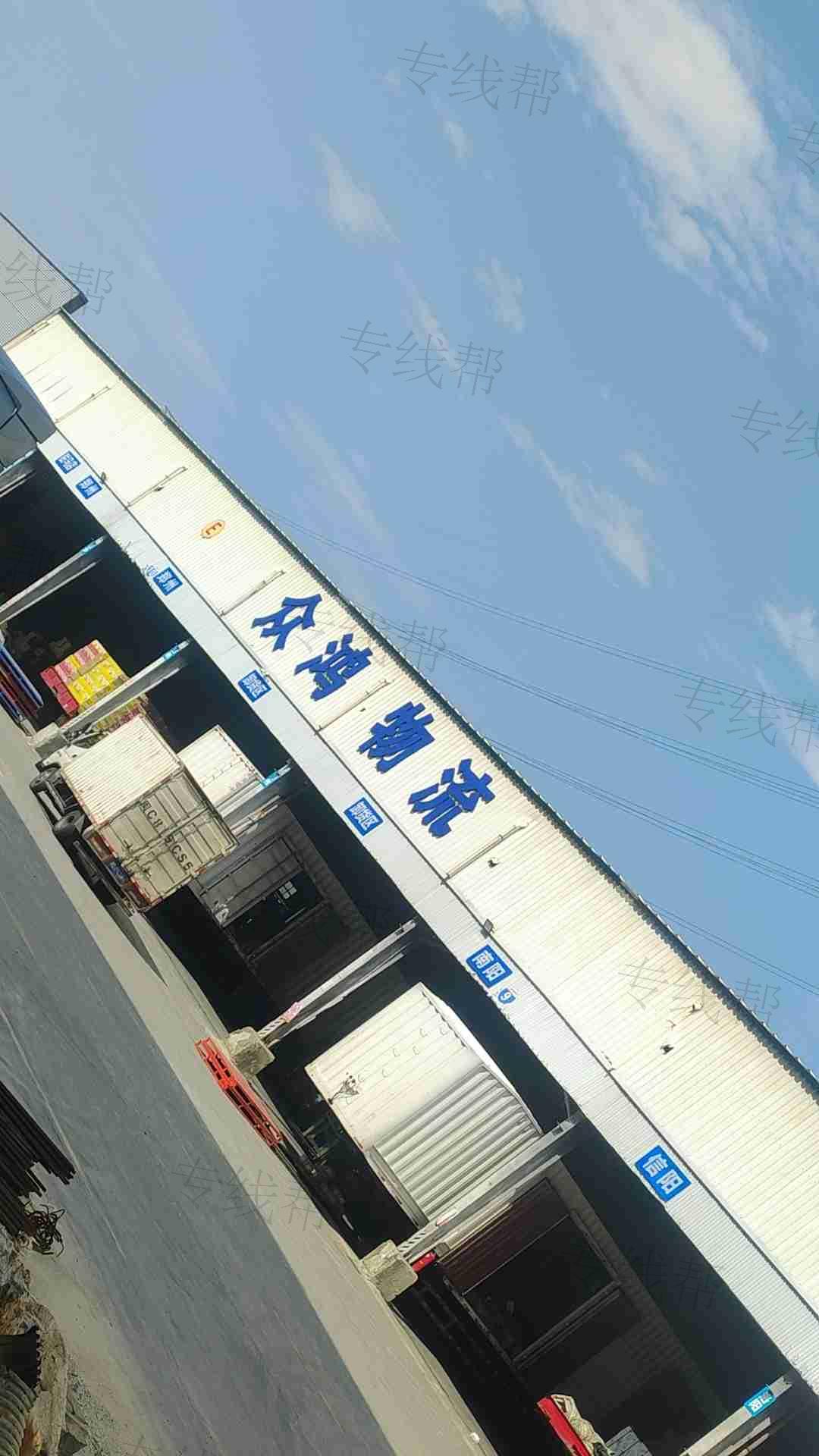 福建眾鴻物流有限公司