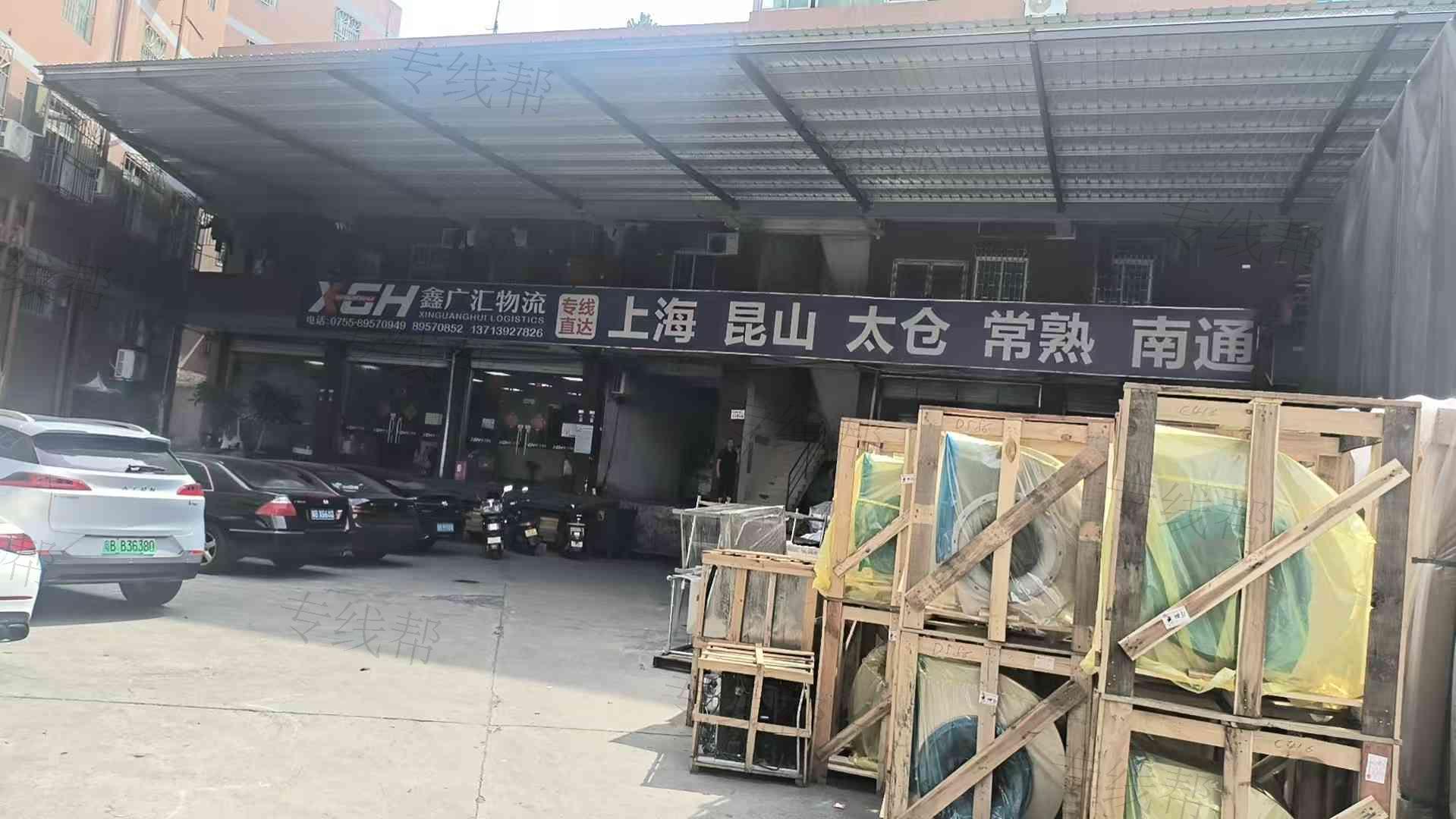 深圳市鑫广汇物流有限公司