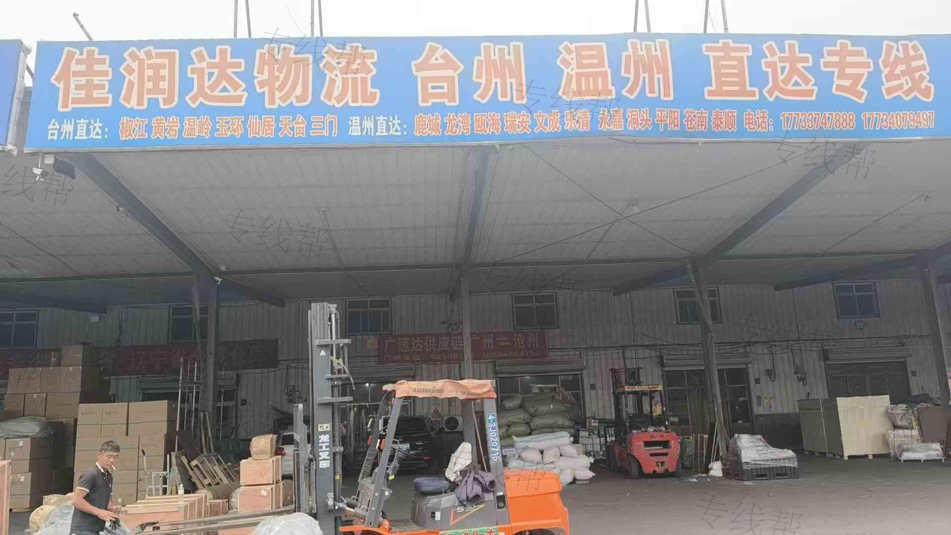 滄州佳潤(rùn)達(dá)物流