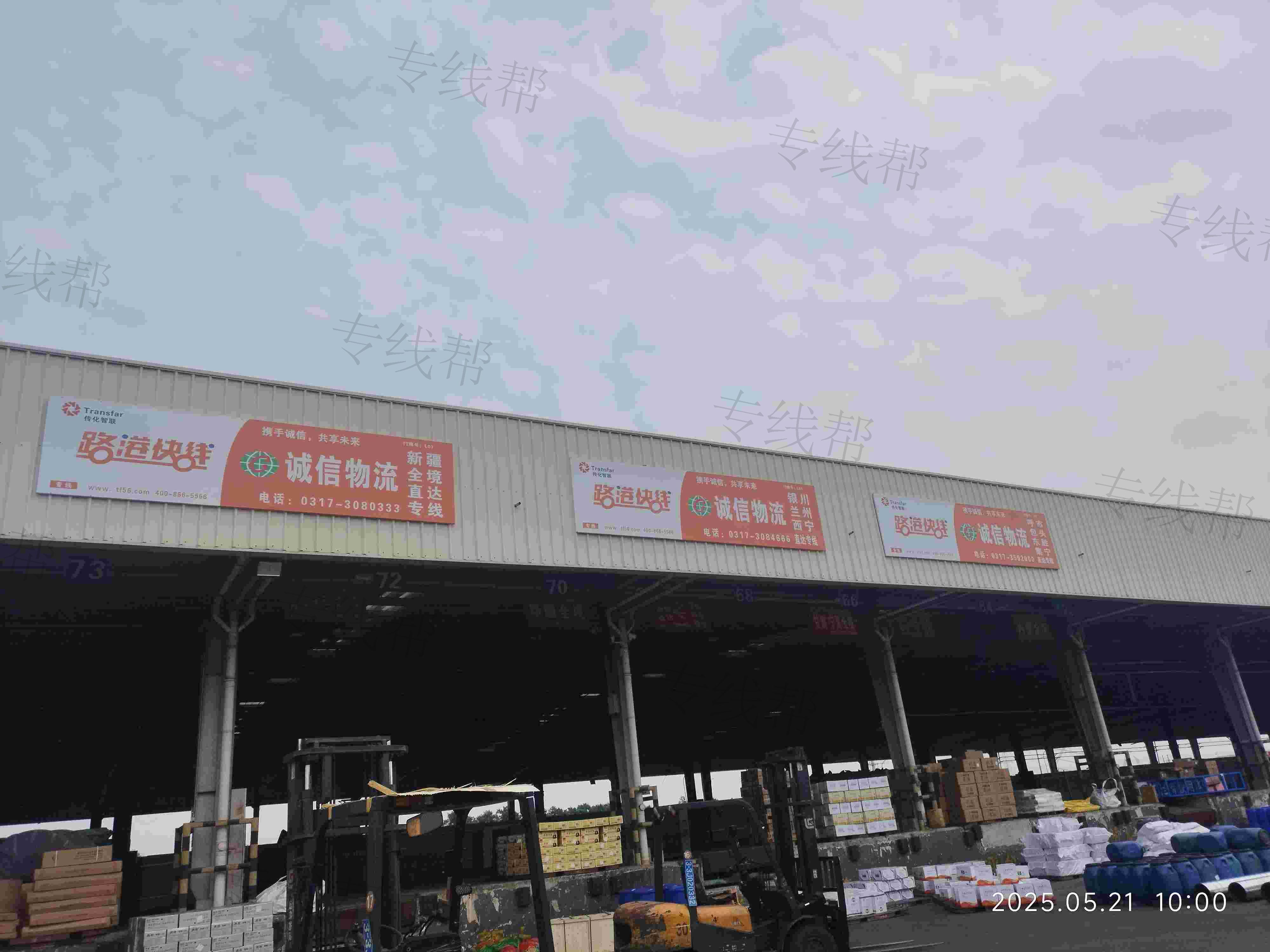 滄州市誠信物流有限公司