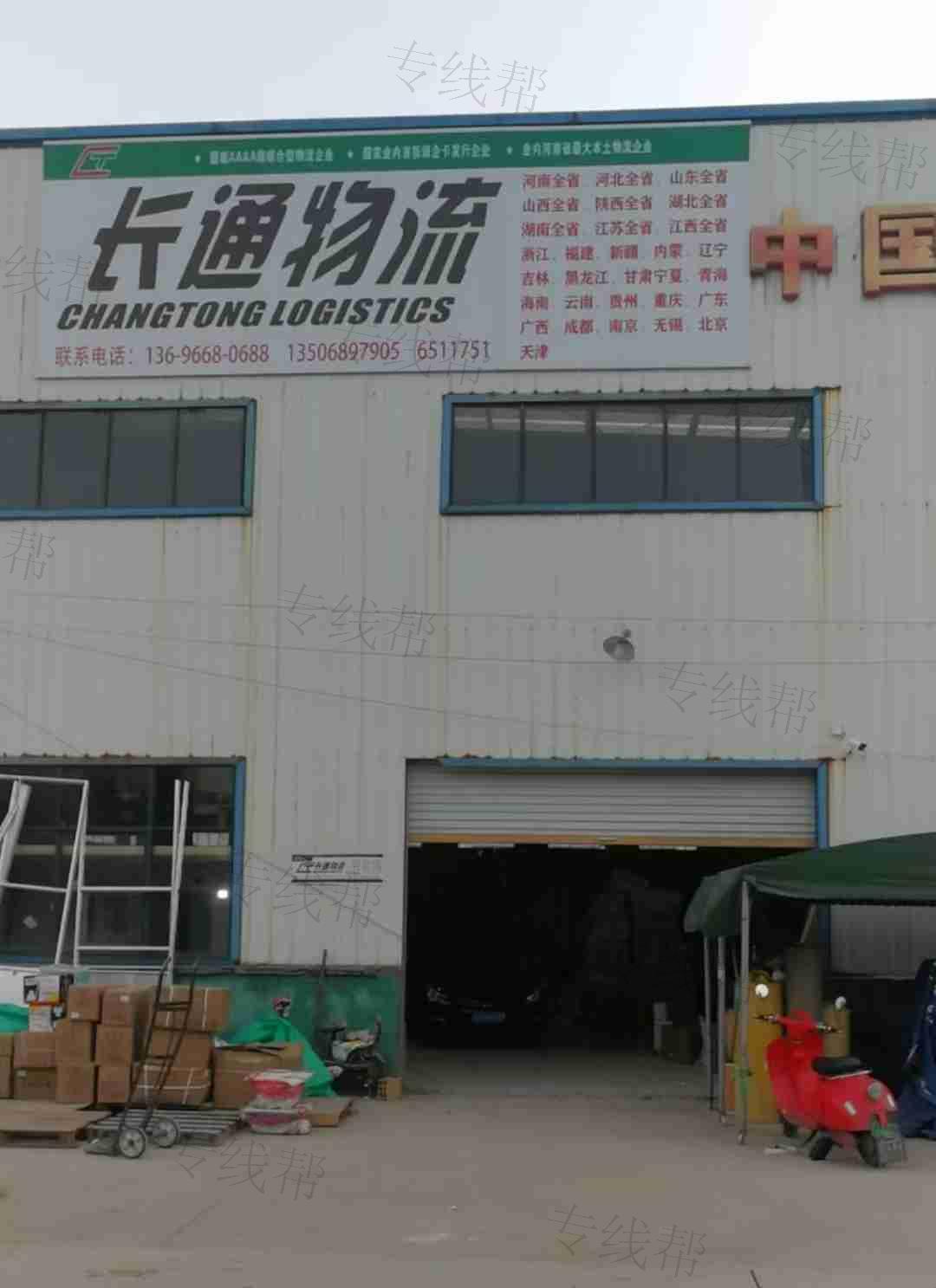 临泉县长通物流有限公司