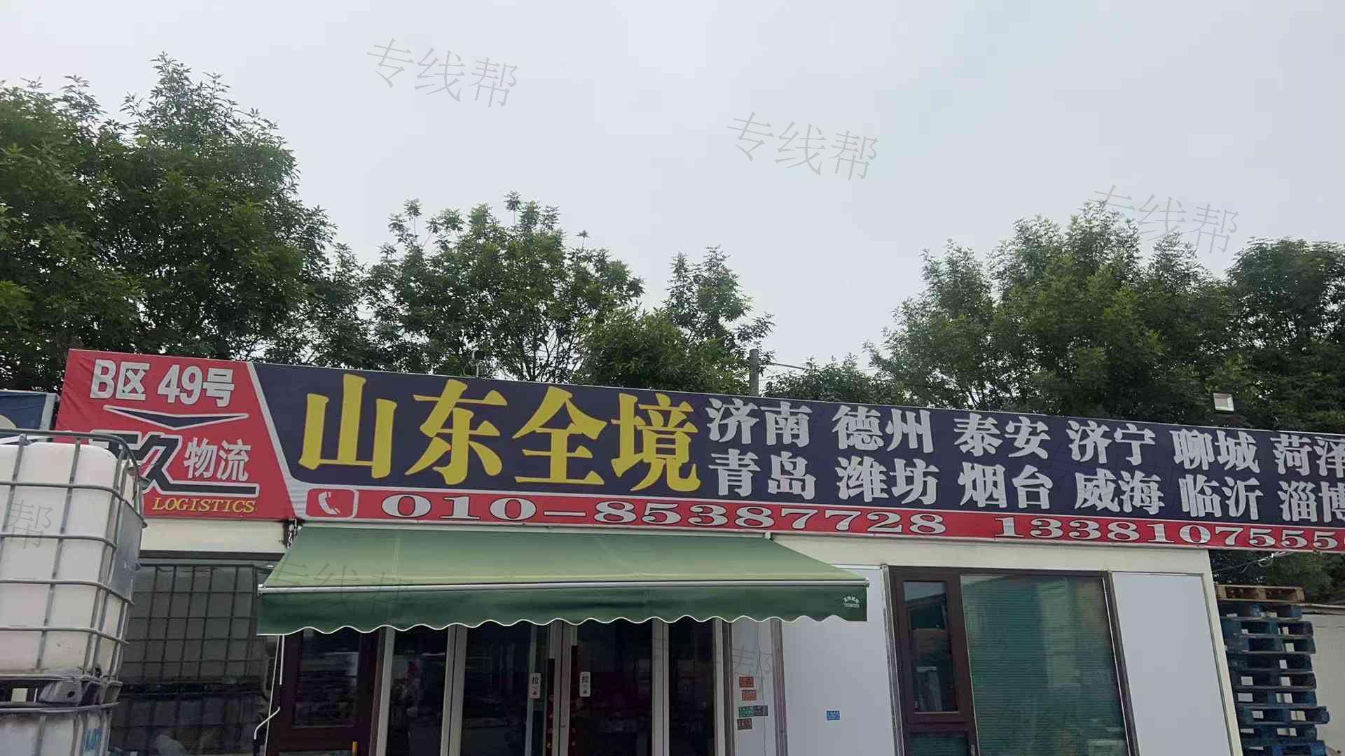 北京天久卡班供应链管理有限公司 北京天久卡班供应链管理有限公司