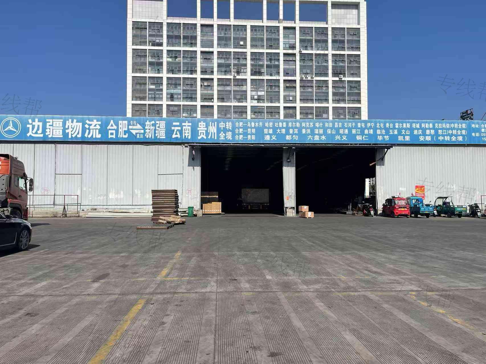 合肥边疆运输服务有限公司