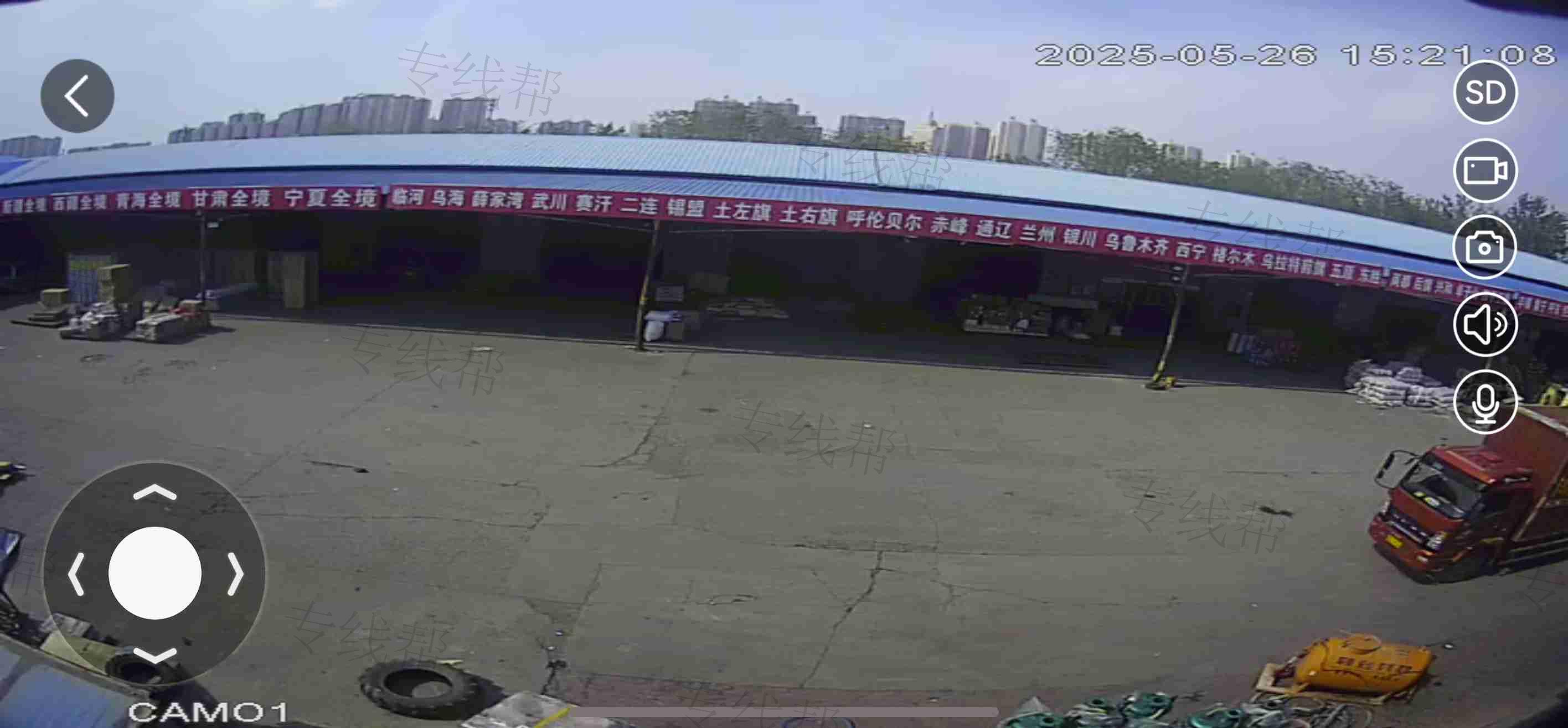 大同市宏达物流有限公司