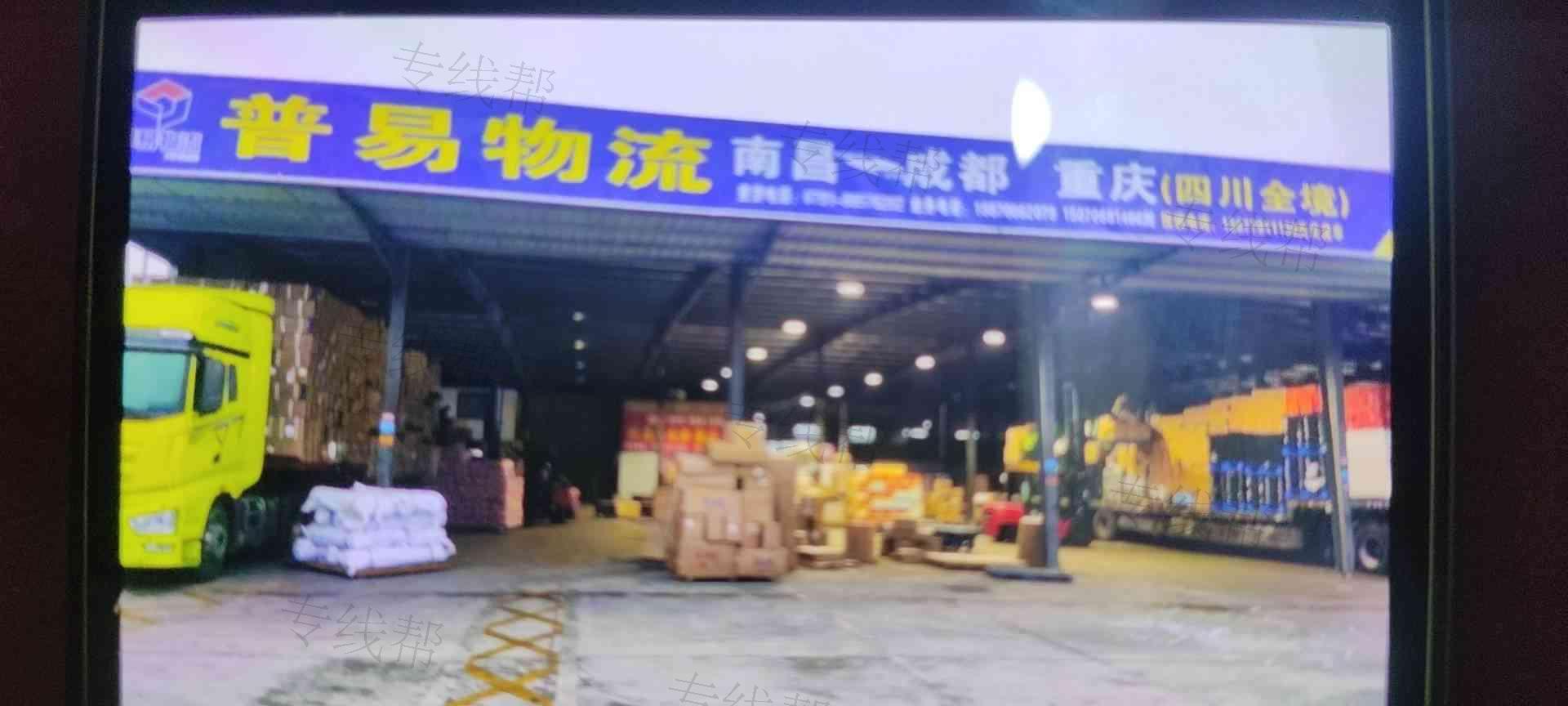 江西普易供应链管理有限公司