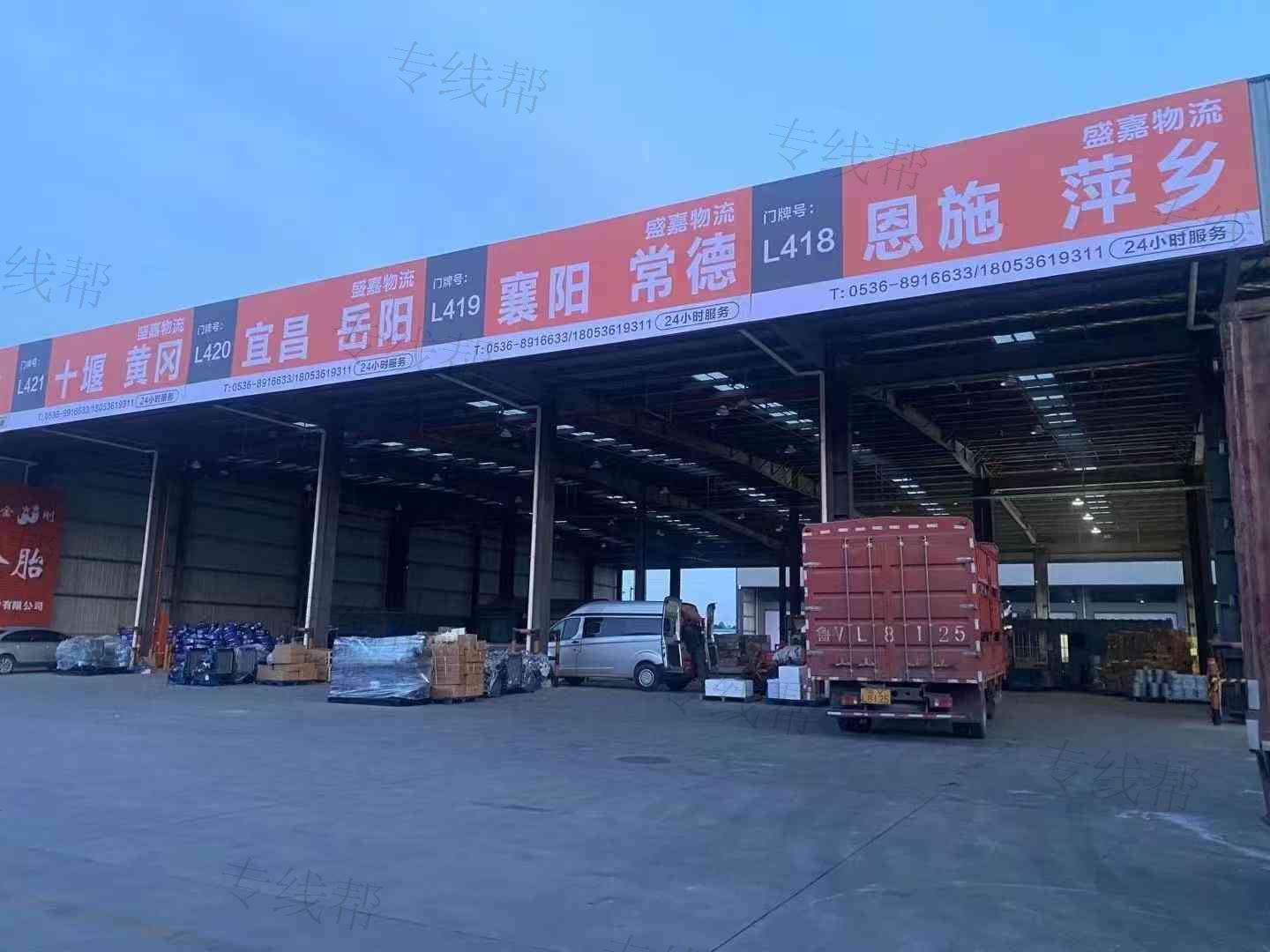 濰坊盛嘉物流有限公司