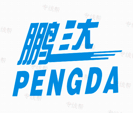 中山市鹏达供应链管理有限公司