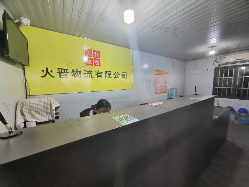 无锡火晋物流有限公司