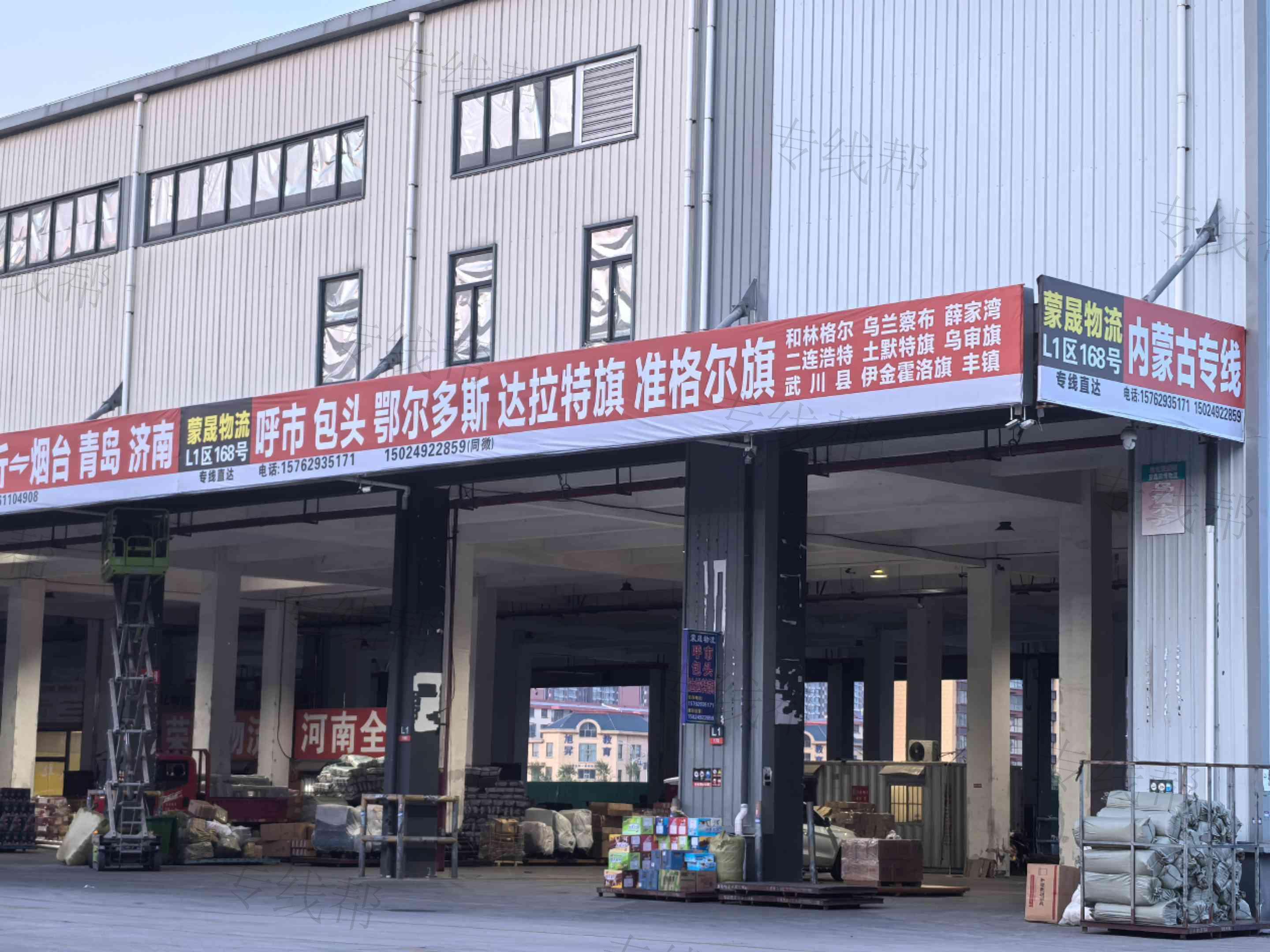 临沂蒙晟物流有限公司