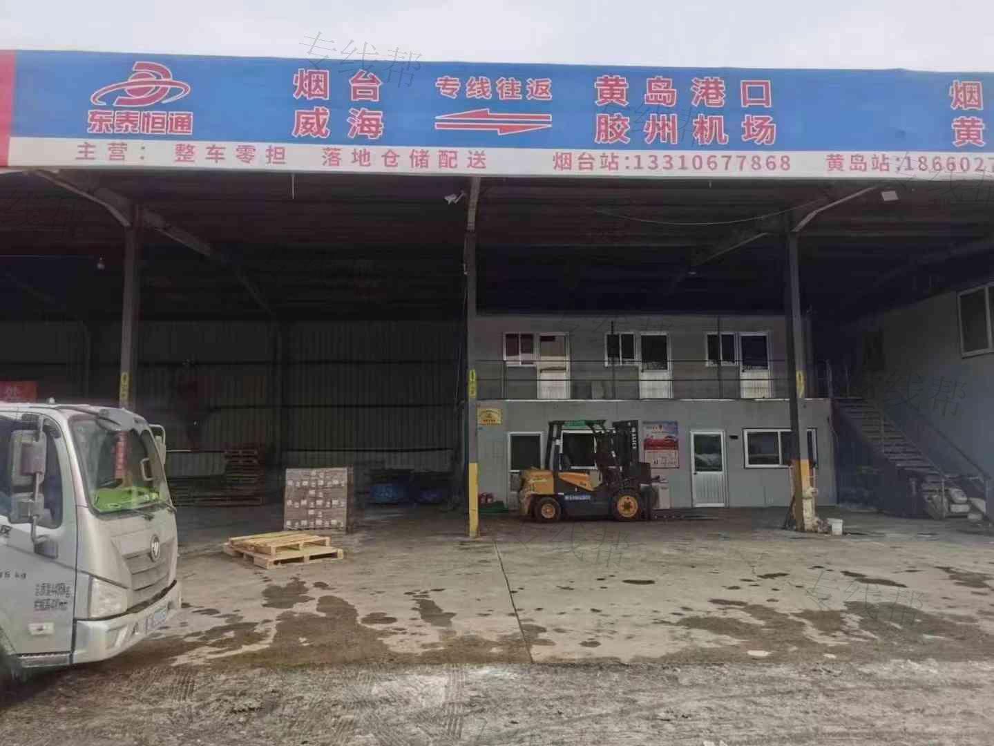 青岛东泰恒通物流有限公司