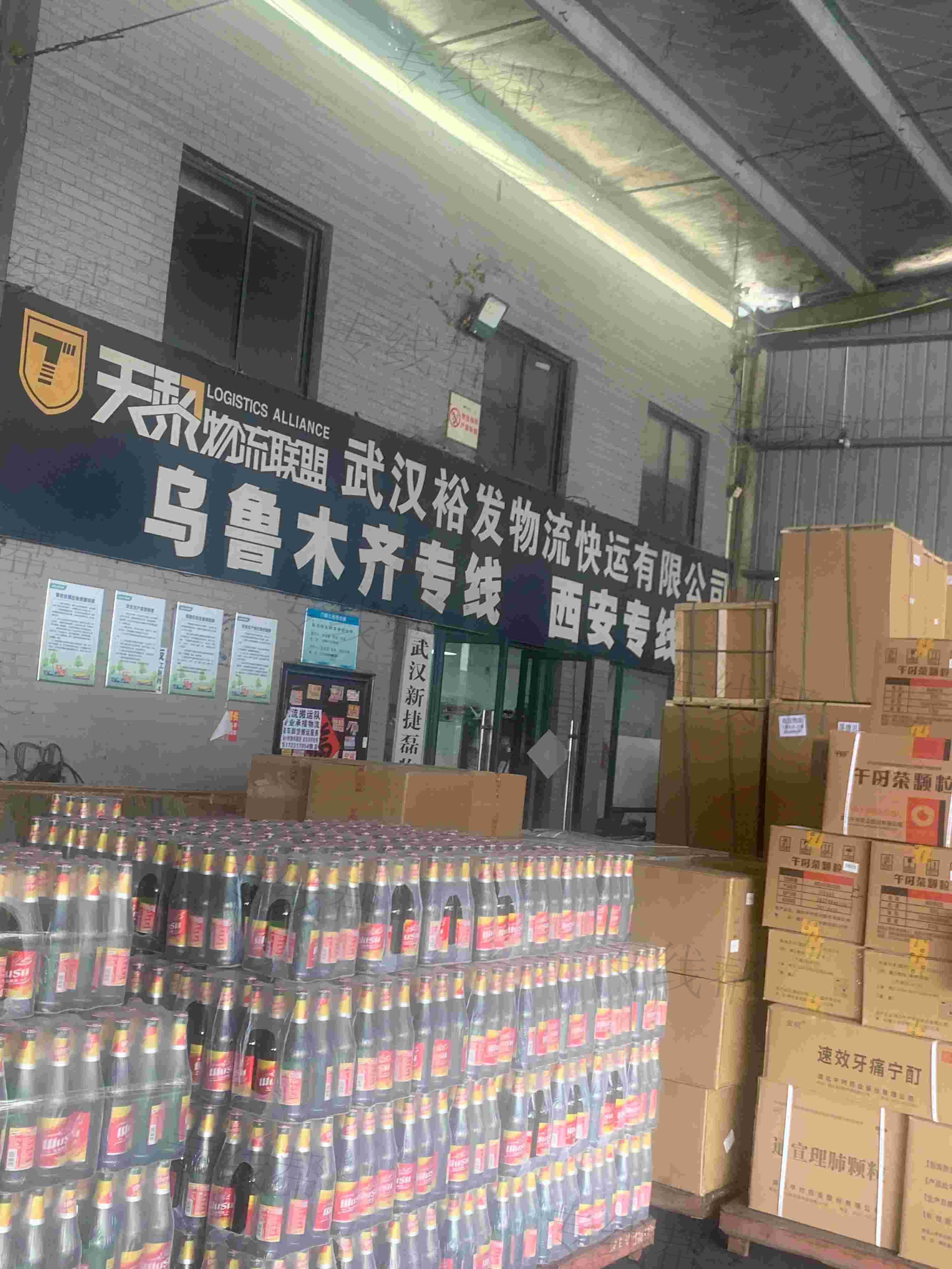 武汉裕发物流快运有限公司 武汉裕发物流快运有限公司