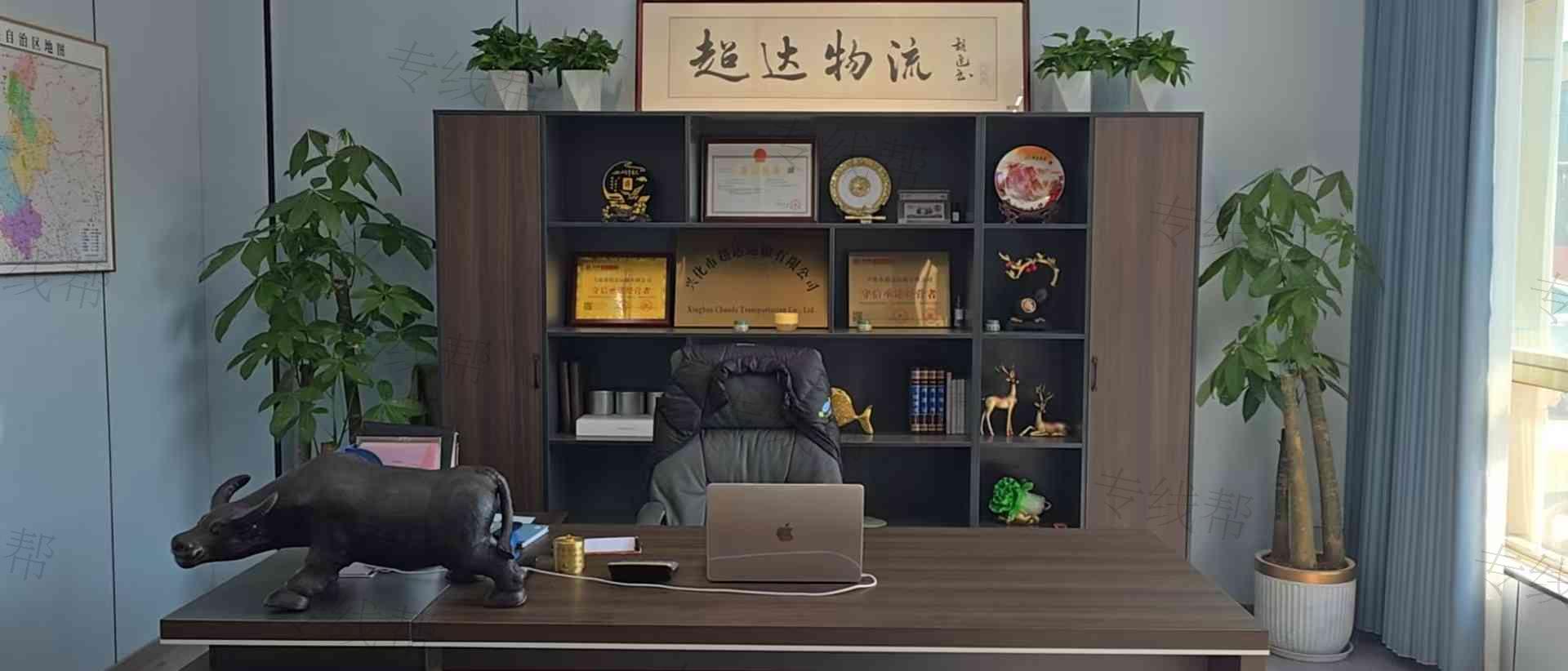 兴化市超达运输有限公司