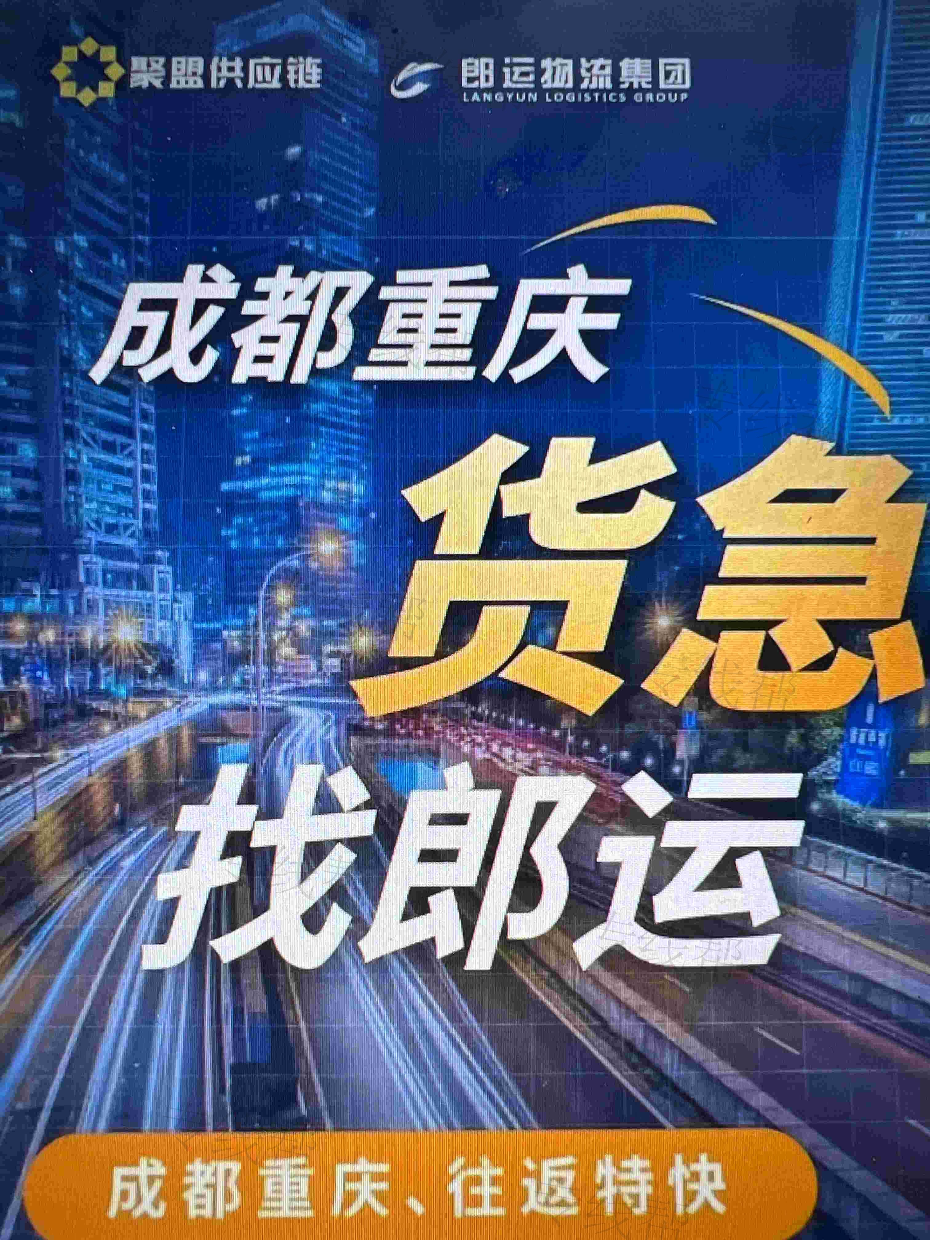 厦门郎运物流集团有限公司 厦门郎运物流集团有限公司