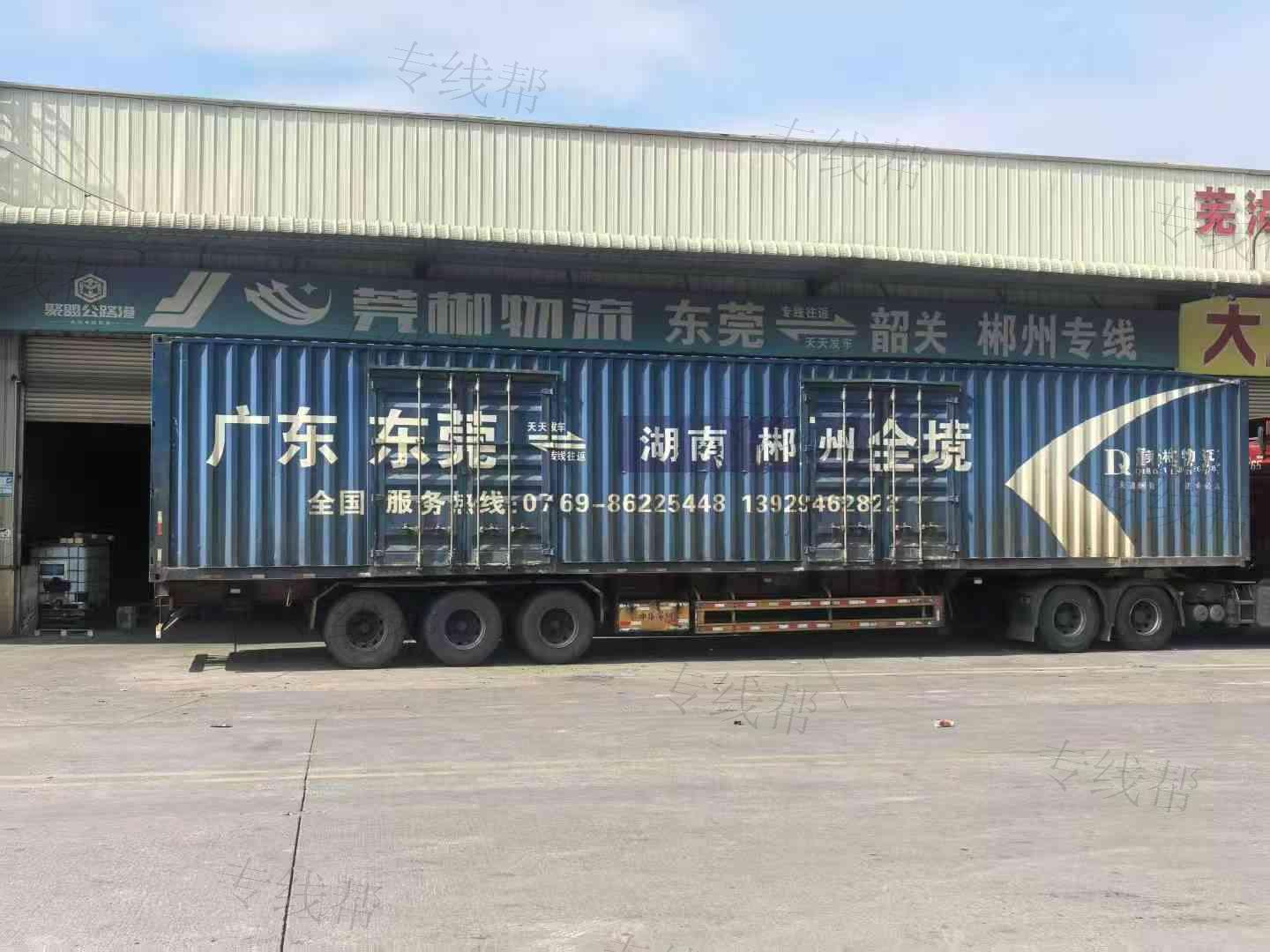 东莞市莞郴物流有限公司