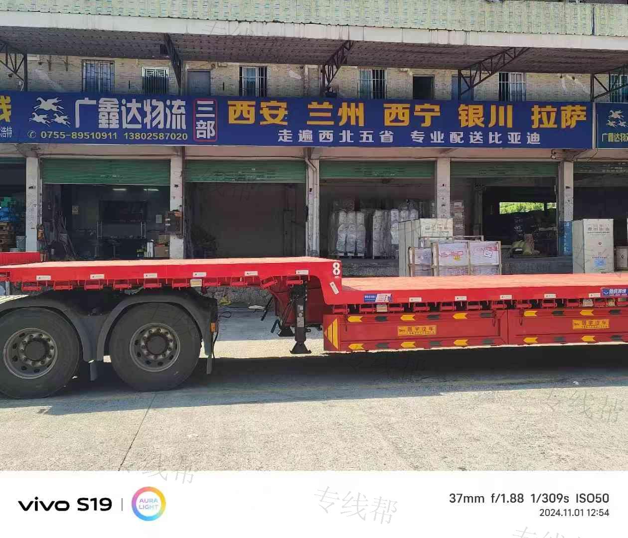 深圳市广鑫达物流有限公司 深圳市广鑫达物流有限公司