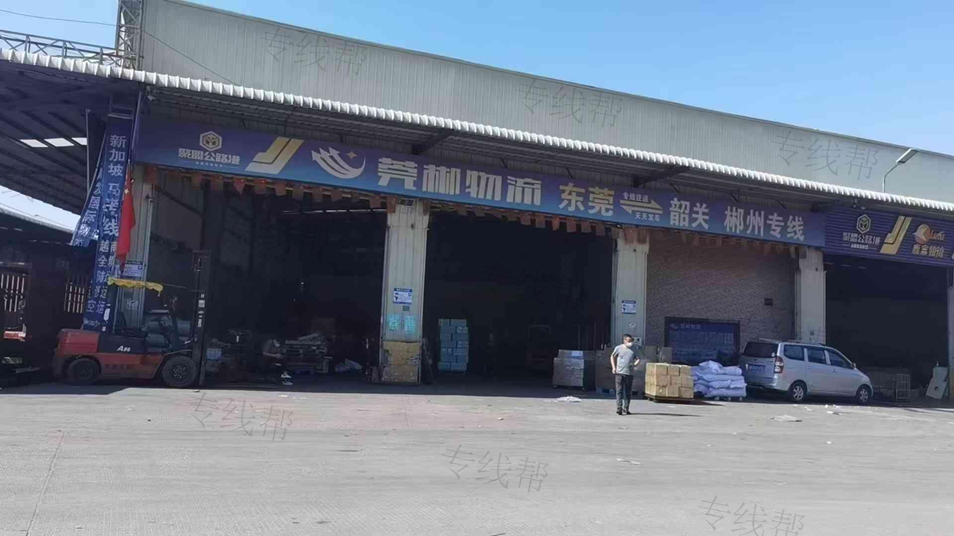 东莞市莞郴物流有限公司