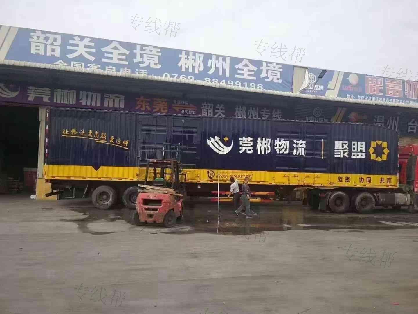 东莞市莞郴物流有限公司