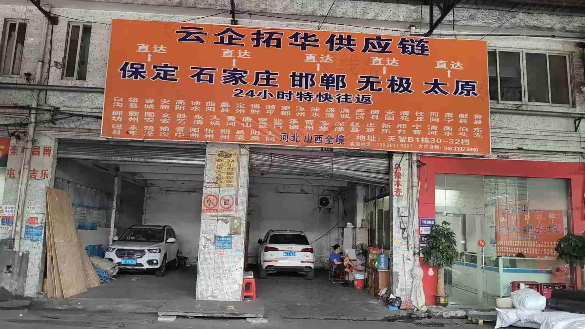 广东云企拓华物流