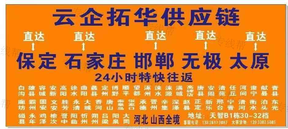 广东云企拓华物流 广东云企拓华物流
