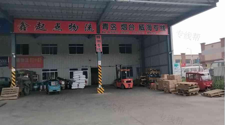 青岛广聚鑫起点物流有限公司