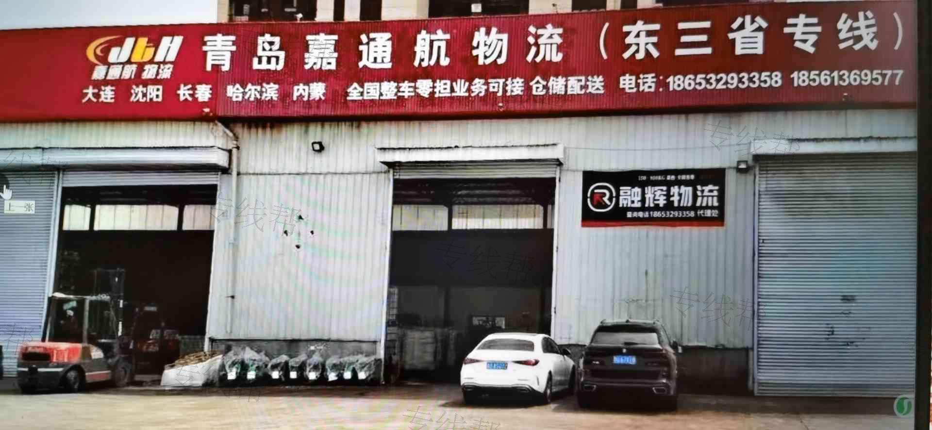 青岛嘉通航物流有限公司