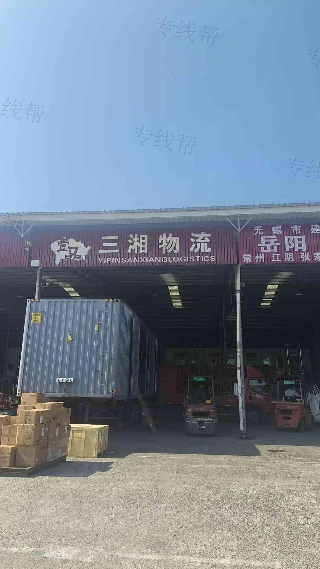 岳陽市壹品三湘貿(mào)易有限公司