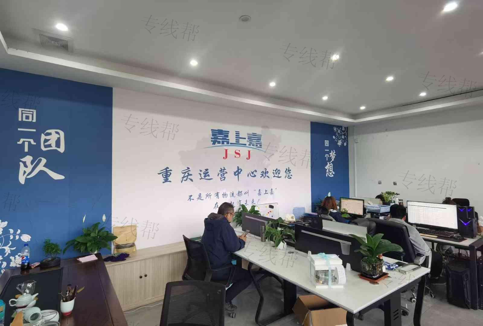 重庆嘉上嘉物流有限公司