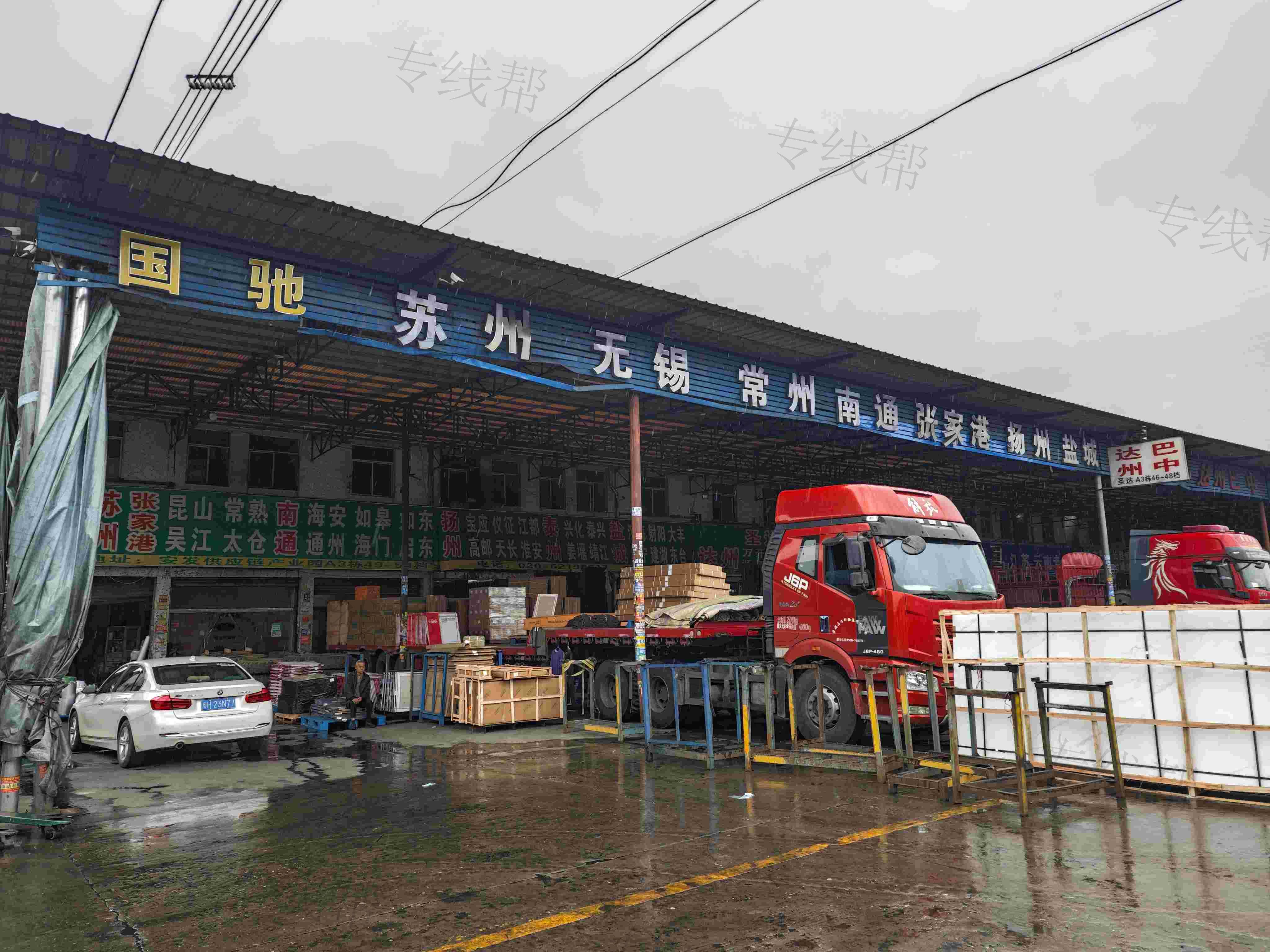 广州市衡昌物流有限公司 广州市衡昌物流有限公司